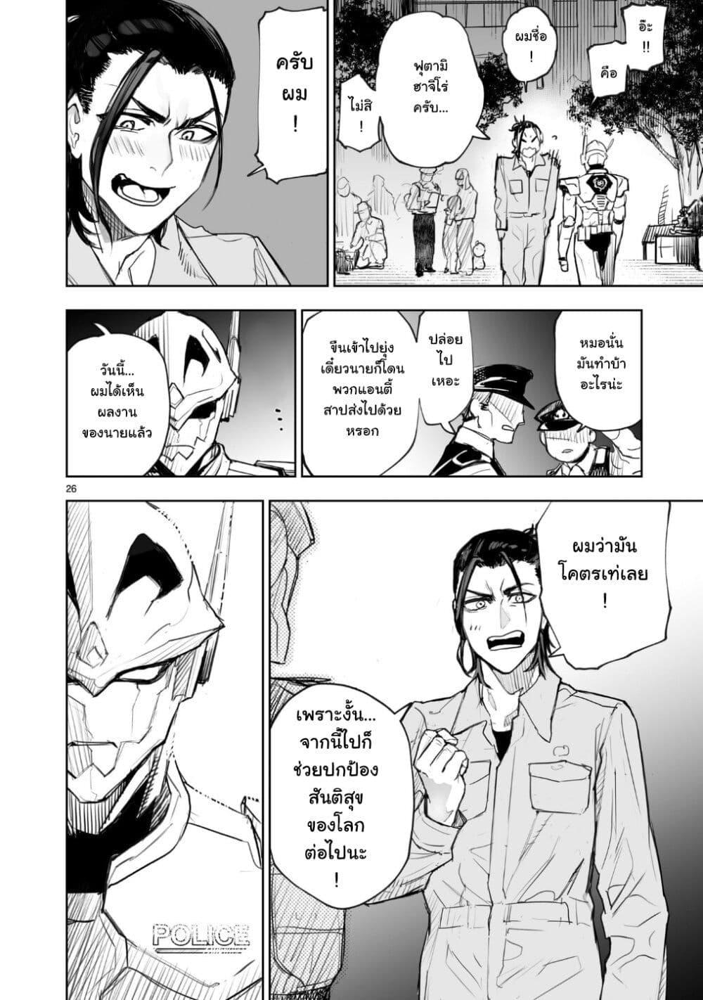 Manga-lc-com อ่านมังงะ อ่านการ์ตูน ออนไลน์ ฟรี Tokyo Kaijin Rhapsody ตอนที่ 1 2 3 4 5 6 7 8 9 10 11 12 13 14 ฟรี ไม่มีโฆษณา Manga-lc - อ่าน มังงะ อ่าน การ์ตูน ออนไลน์ อ่านมังงะ ฟรี