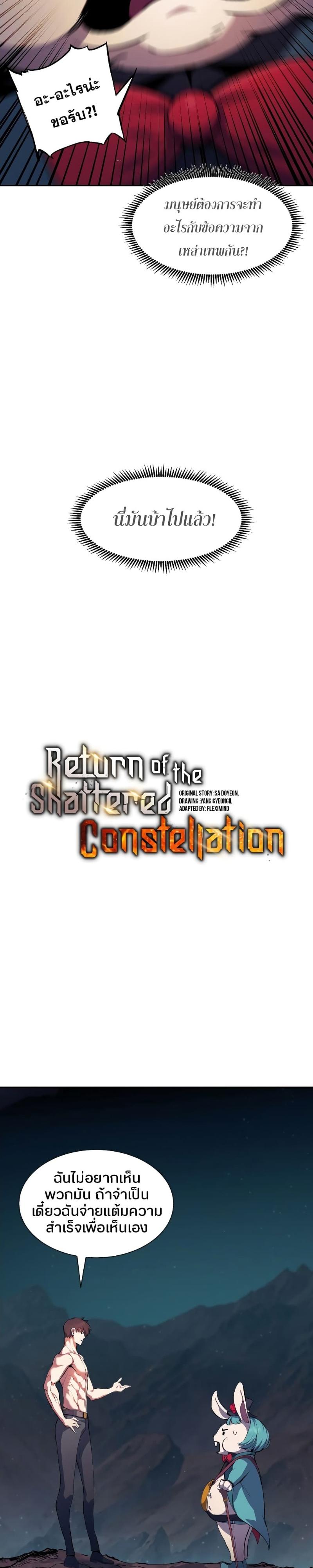 Manga-lc-com อ่านมังงะ อ่านการ์ตูน ออนไลน์ ฟรี Return of the Broken Constellation ตอนที่ 1 2 3 4 5 6 7 8 9 10 11 12 13 14 ฟรี ไม่มีโฆษณา Manga-lc - อ่าน มังงะ อ่าน การ์ตูน ออนไลน์ อ่านมังงะ ฟรี