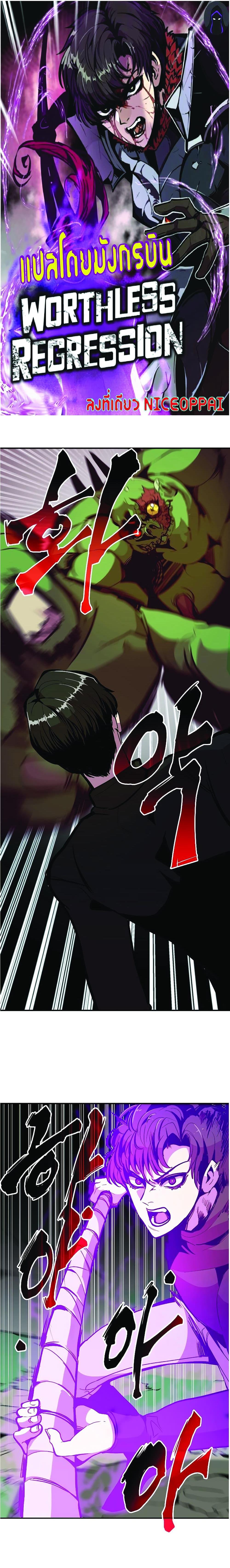 Manga-lc-com อ่านมังงะ อ่านการ์ตูน ออนไลน์ ฟรี Worthless Regression ตอนที่ 1 2 3 4 5 6 7 8 9 10 11 12 13 14 ฟรี ไม่มีโฆษณา Manga-lc - อ่าน มังงะ อ่าน การ์ตูน ออนไลน์ อ่านมังงะ ฟรี