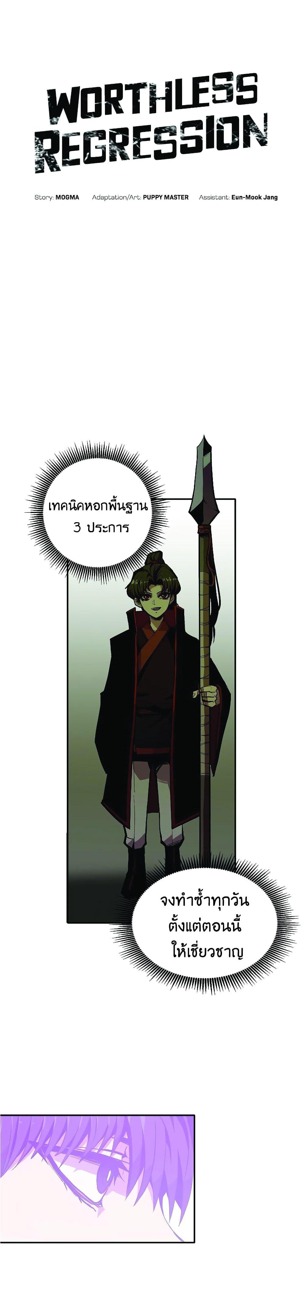 Manga-lc-com อ่านมังงะ อ่านการ์ตูน ออนไลน์ ฟรี Worthless Regression ตอนที่ 1 2 3 4 5 6 7 8 9 10 11 12 13 14 ฟรี ไม่มีโฆษณา Manga-lc - อ่าน มังงะ อ่าน การ์ตูน ออนไลน์ อ่านมังงะ ฟรี