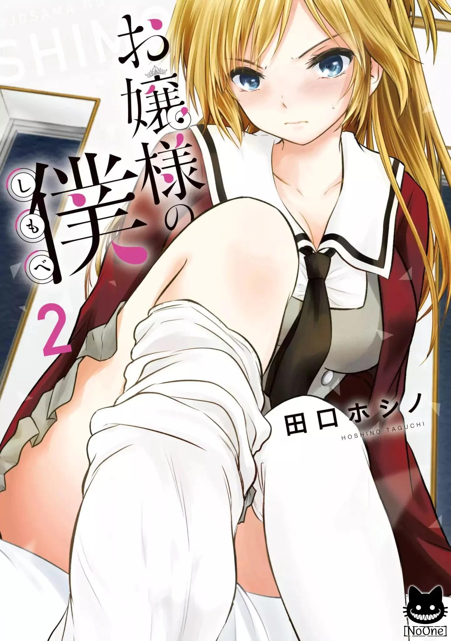 Manga-lc-com อ่านมังงะ อ่านการ์ตูน ออนไลน์ ฟรี Ojousama no Shimobe ตอนที่ 1 2 3 4 5 6 7 8 9 10 11 12 13 14 ฟรี ไม่มีโฆษณา Manga-lc - อ่าน มังงะ อ่าน การ์ตูน ออนไลน์ อ่านมังงะ ฟรี