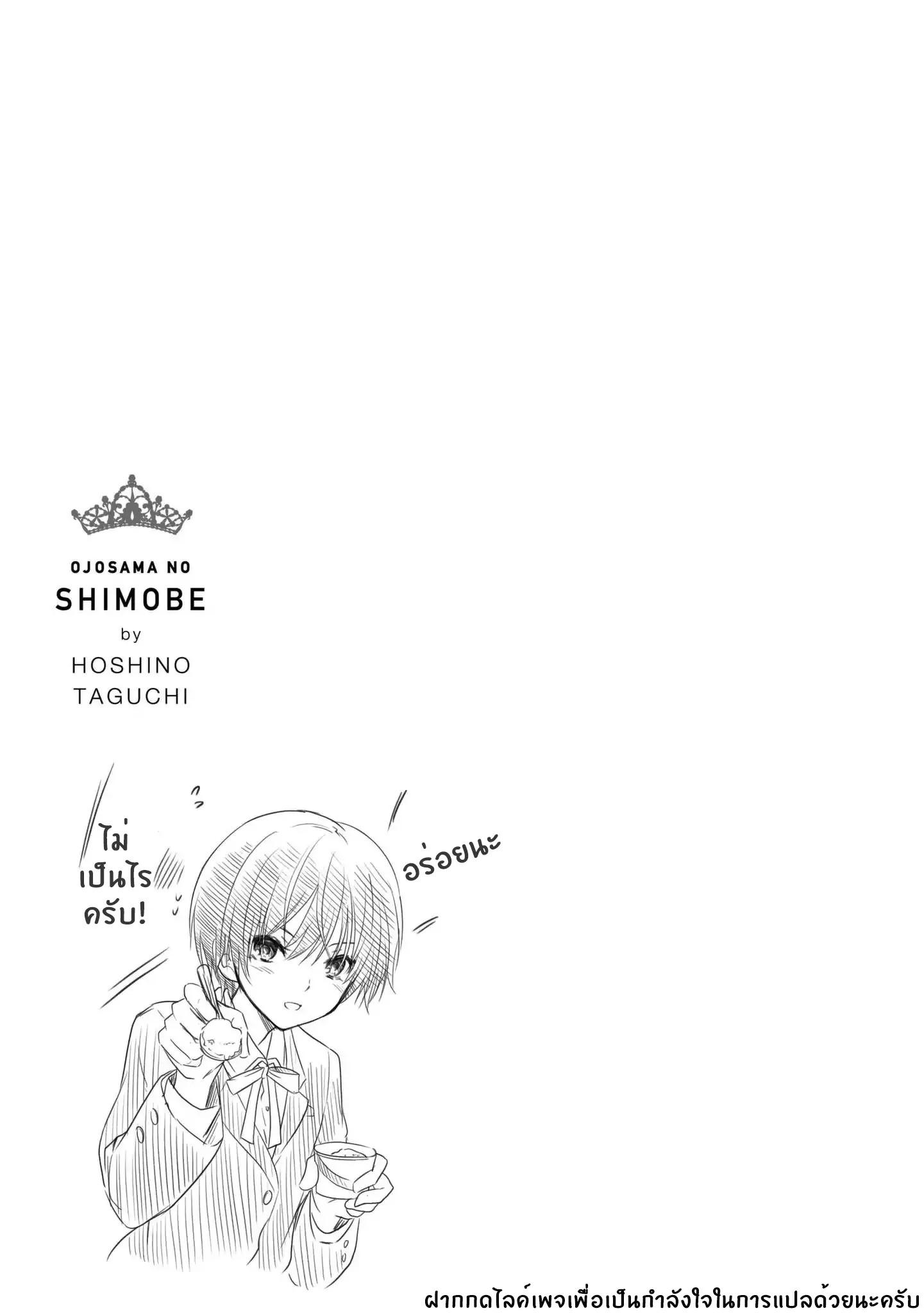 Manga-lc-com อ่านมังงะ อ่านการ์ตูน ออนไลน์ ฟรี Ojousama no Shimobe ตอนที่ 1 2 3 4 5 6 7 8 9 10 11 12 13 14 ฟรี ไม่มีโฆษณา Manga-lc - อ่าน มังงะ อ่าน การ์ตูน ออนไลน์ อ่านมังงะ ฟรี
