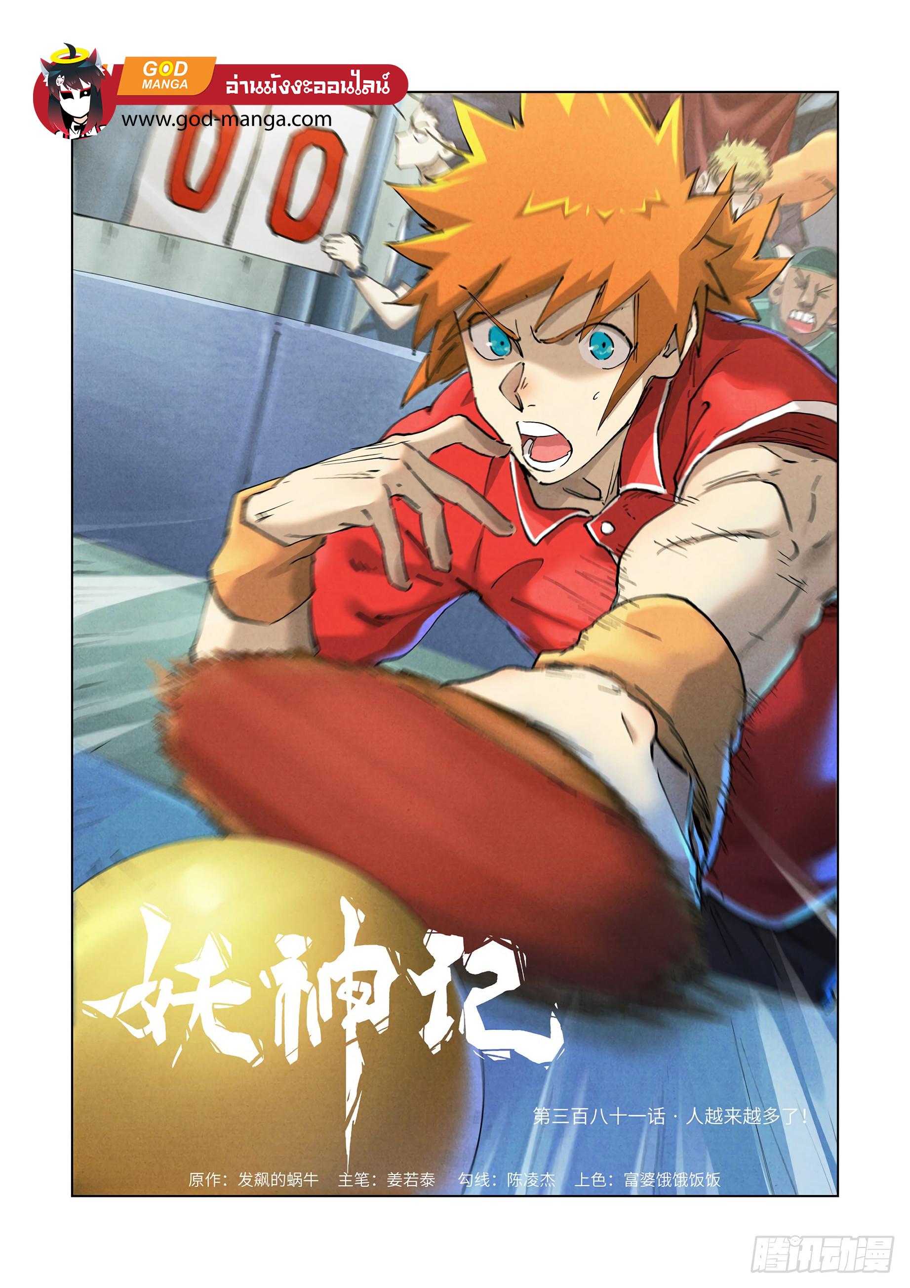 Manga-lc-com อ่านมังงะ อ่านการ์ตูน ออนไลน์ ฟรี Tales of Demons and Gods ตอนที่ 1 2 3 4 5 6 7 8 9 10 11 12 13 14 ฟรี ไม่มีโฆษณา Manga-lc - อ่าน มังงะ อ่าน การ์ตูน ออนไลน์ อ่านมังงะ ฟรี