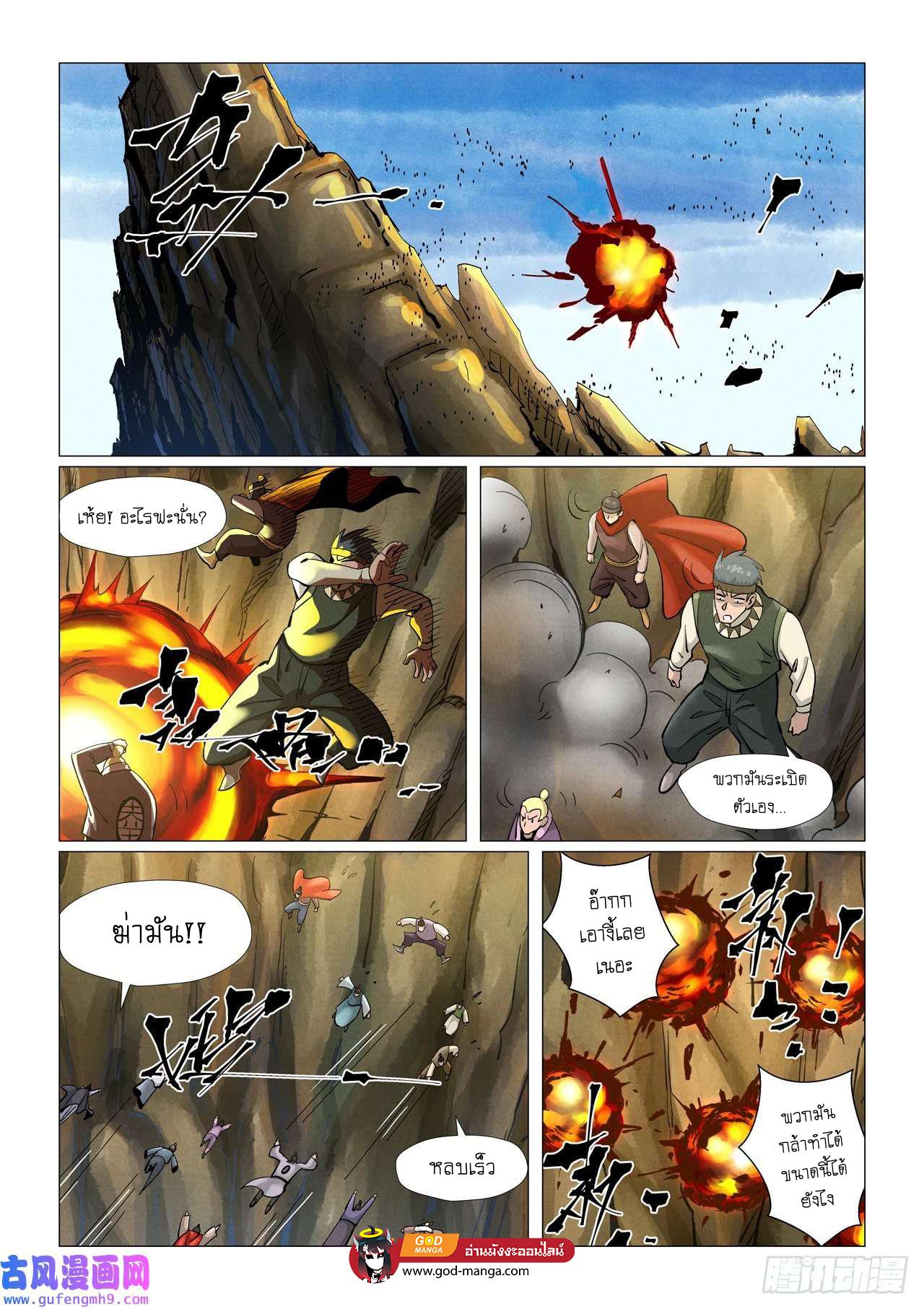 Manga-lc-com อ่านมังงะ อ่านการ์ตูน ออนไลน์ ฟรี Tales of Demons and Gods ตอนที่ 1 2 3 4 5 6 7 8 9 10 11 12 13 14 ฟรี ไม่มีโฆษณา Manga-lc - อ่าน มังงะ อ่าน การ์ตูน ออนไลน์ อ่านมังงะ ฟรี