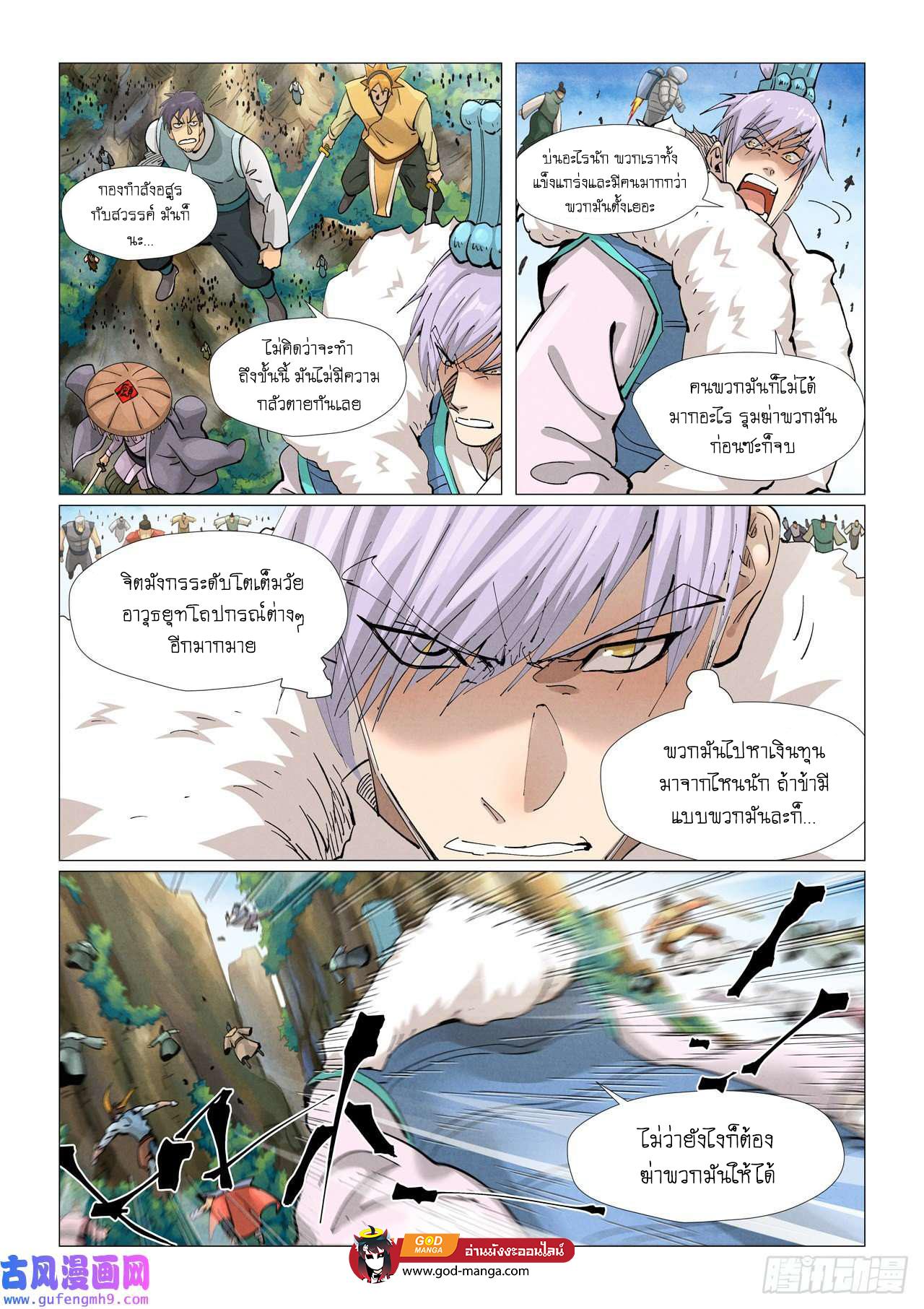 Manga-lc-com อ่านมังงะ อ่านการ์ตูน ออนไลน์ ฟรี Tales of Demons and Gods ตอนที่ 1 2 3 4 5 6 7 8 9 10 11 12 13 14 ฟรี ไม่มีโฆษณา Manga-lc - อ่าน มังงะ อ่าน การ์ตูน ออนไลน์ อ่านมังงะ ฟรี
