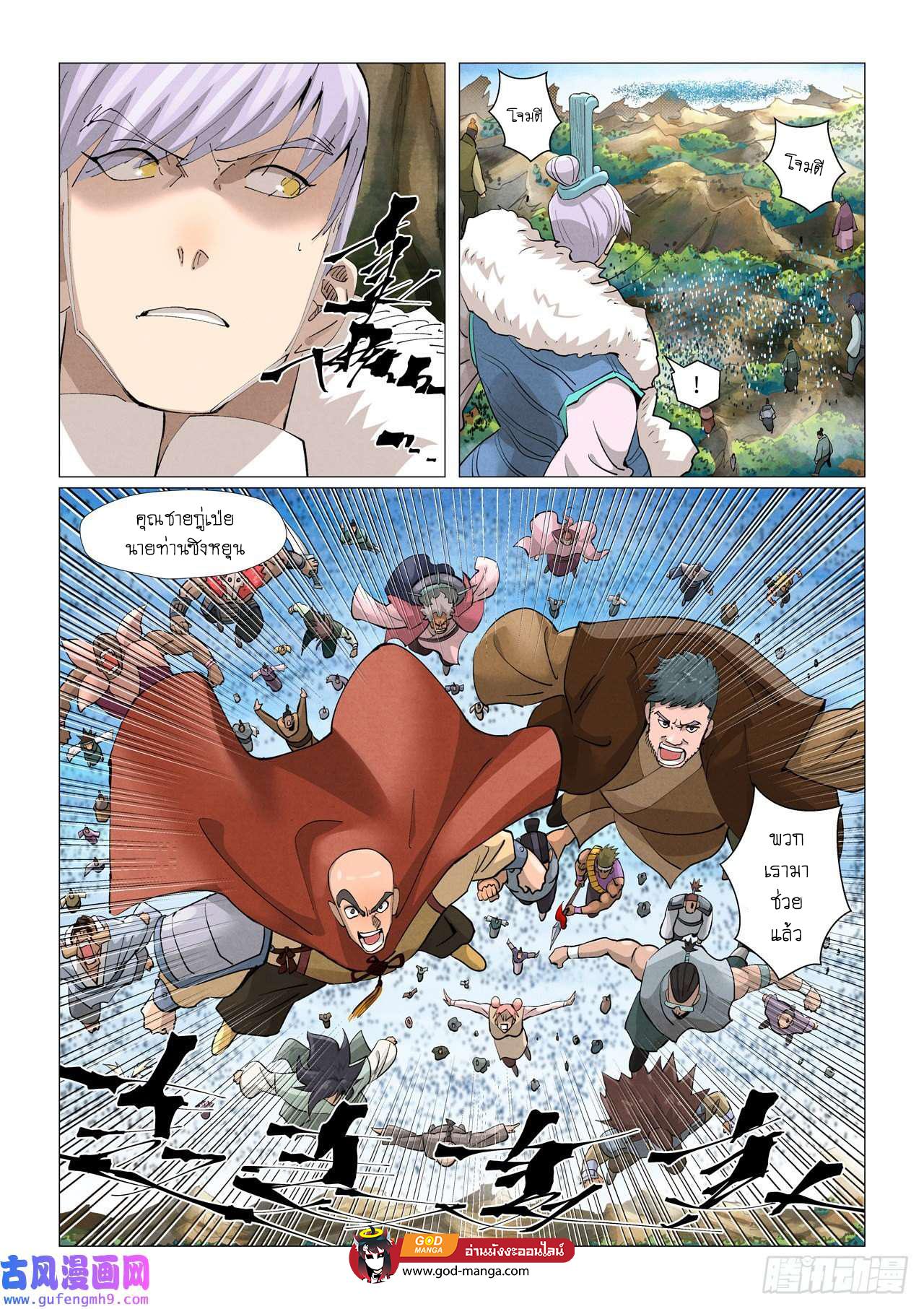 Manga-lc-com อ่านมังงะ อ่านการ์ตูน ออนไลน์ ฟรี Tales of Demons and Gods ตอนที่ 1 2 3 4 5 6 7 8 9 10 11 12 13 14 ฟรี ไม่มีโฆษณา Manga-lc - อ่าน มังงะ อ่าน การ์ตูน ออนไลน์ อ่านมังงะ ฟรี