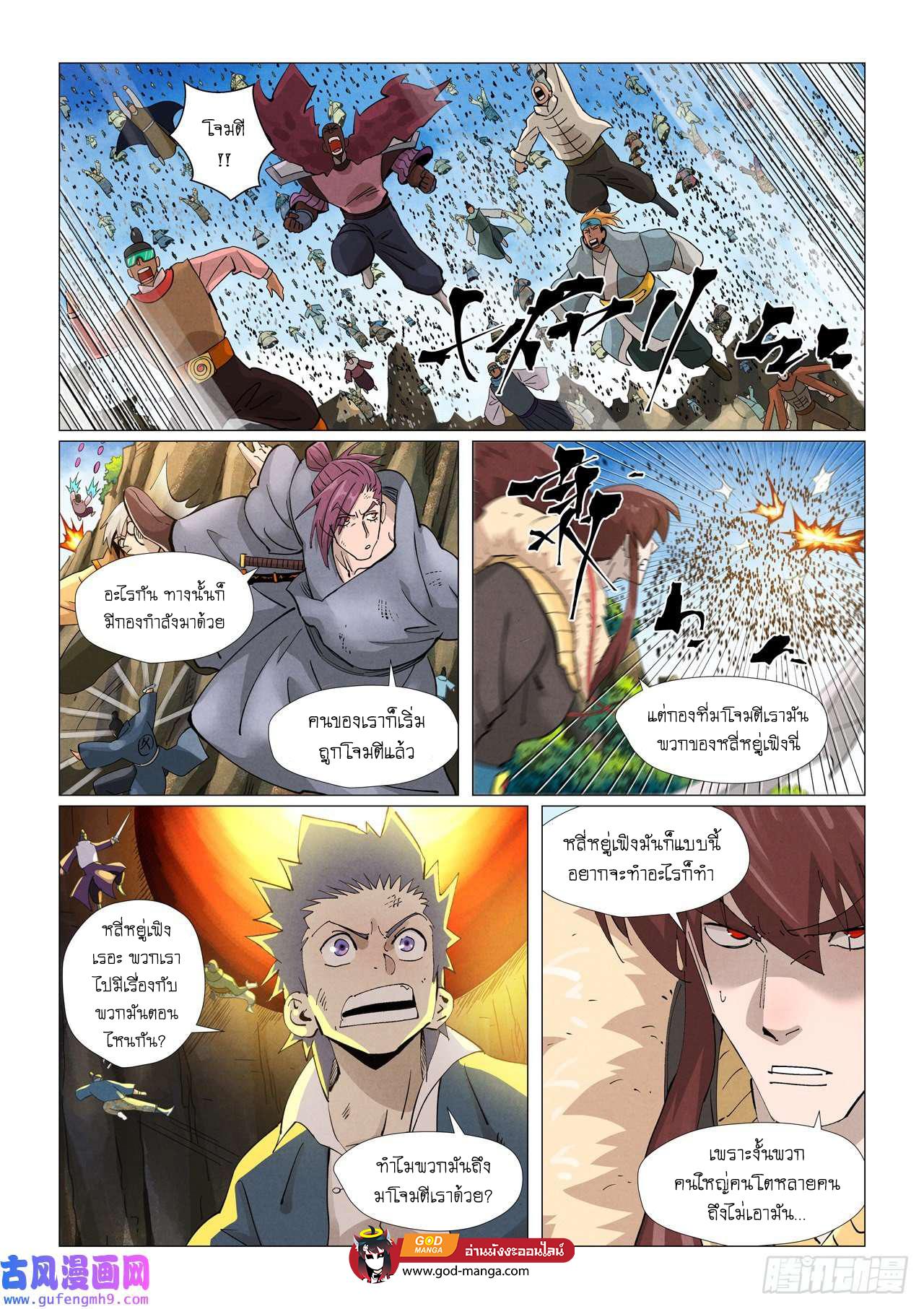 Manga-lc-com อ่านมังงะ อ่านการ์ตูน ออนไลน์ ฟรี Tales of Demons and Gods ตอนที่ 1 2 3 4 5 6 7 8 9 10 11 12 13 14 ฟรี ไม่มีโฆษณา Manga-lc - อ่าน มังงะ อ่าน การ์ตูน ออนไลน์ อ่านมังงะ ฟรี