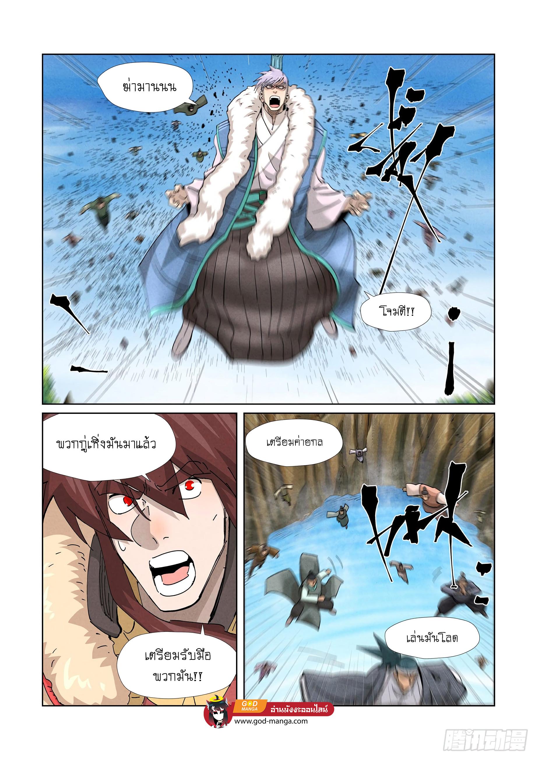 Manga-lc-com อ่านมังงะ อ่านการ์ตูน ออนไลน์ ฟรี Tales of Demons and Gods ตอนที่ 1 2 3 4 5 6 7 8 9 10 11 12 13 14 ฟรี ไม่มีโฆษณา Manga-lc - อ่าน มังงะ อ่าน การ์ตูน ออนไลน์ อ่านมังงะ ฟรี