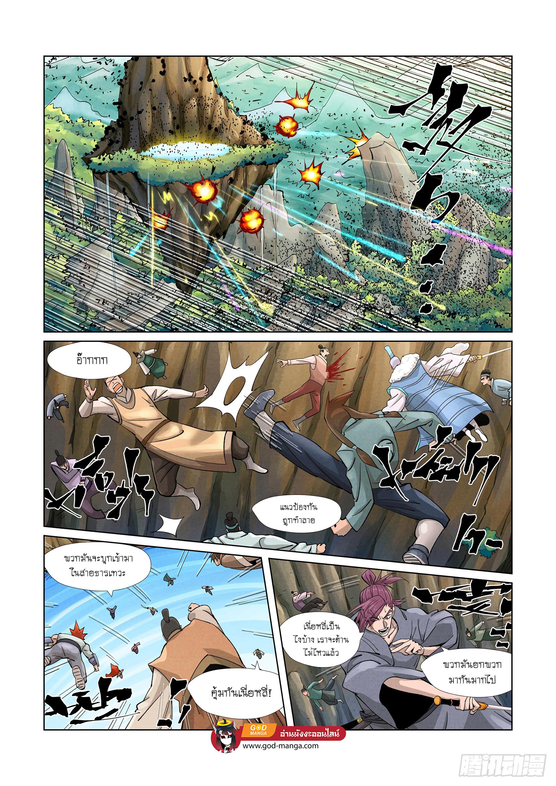 Manga-lc-com อ่านมังงะ อ่านการ์ตูน ออนไลน์ ฟรี Tales of Demons and Gods ตอนที่ 1 2 3 4 5 6 7 8 9 10 11 12 13 14 ฟรี ไม่มีโฆษณา Manga-lc - อ่าน มังงะ อ่าน การ์ตูน ออนไลน์ อ่านมังงะ ฟรี