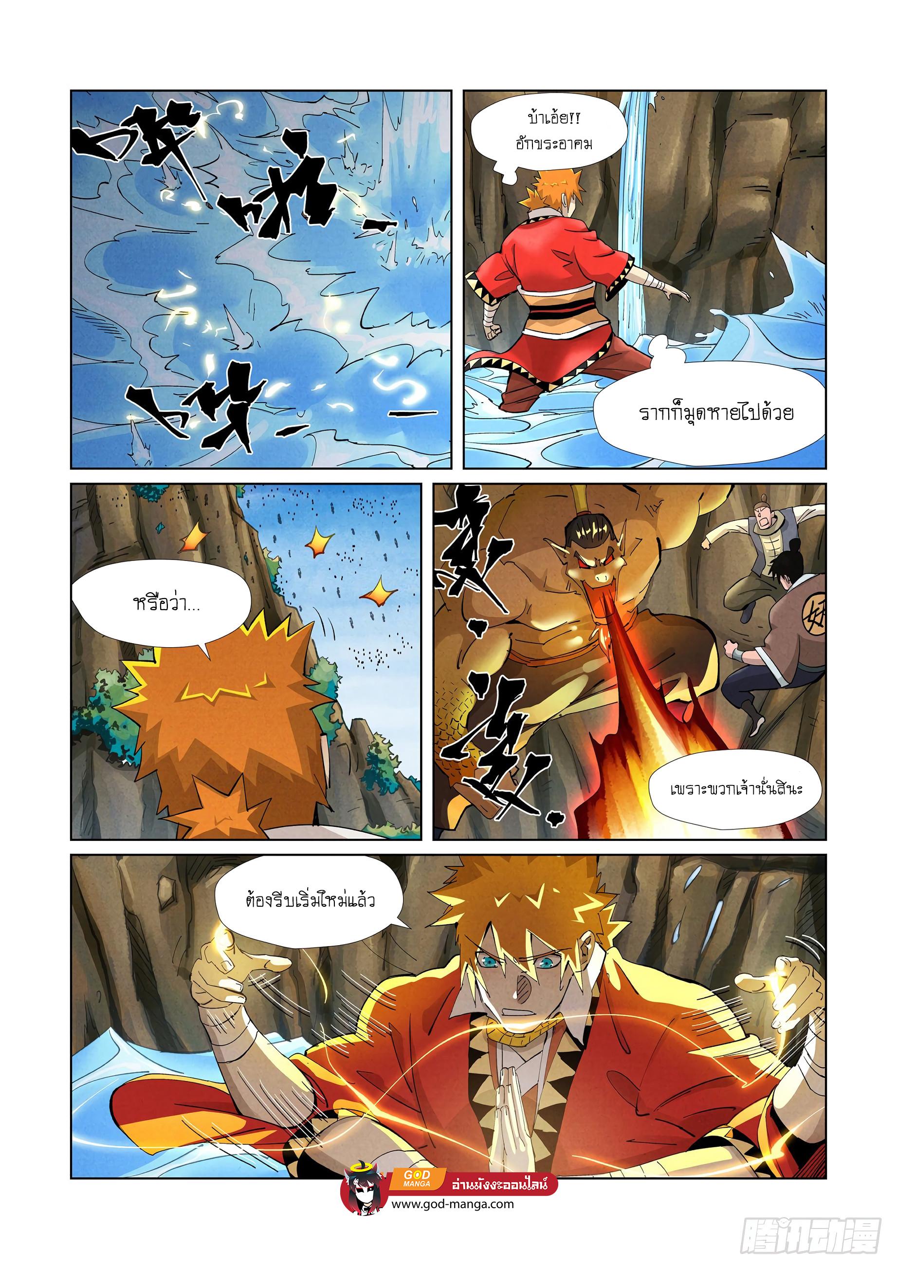 Manga-lc-com อ่านมังงะ อ่านการ์ตูน ออนไลน์ ฟรี Tales of Demons and Gods ตอนที่ 1 2 3 4 5 6 7 8 9 10 11 12 13 14 ฟรี ไม่มีโฆษณา Manga-lc - อ่าน มังงะ อ่าน การ์ตูน ออนไลน์ อ่านมังงะ ฟรี