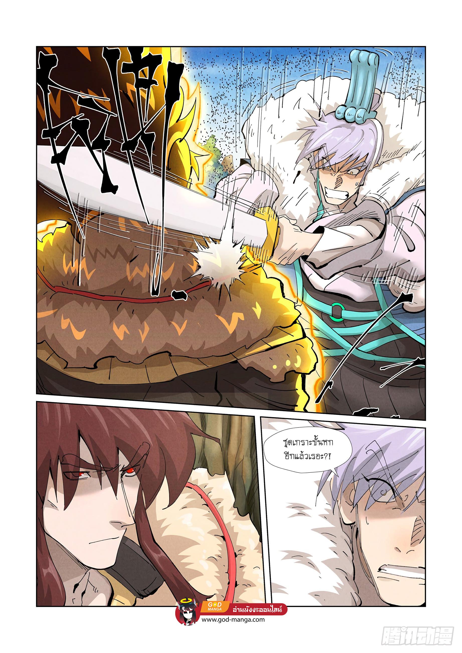 Manga-lc-com อ่านมังงะ อ่านการ์ตูน ออนไลน์ ฟรี Tales of Demons and Gods ตอนที่ 1 2 3 4 5 6 7 8 9 10 11 12 13 14 ฟรี ไม่มีโฆษณา Manga-lc - อ่าน มังงะ อ่าน การ์ตูน ออนไลน์ อ่านมังงะ ฟรี