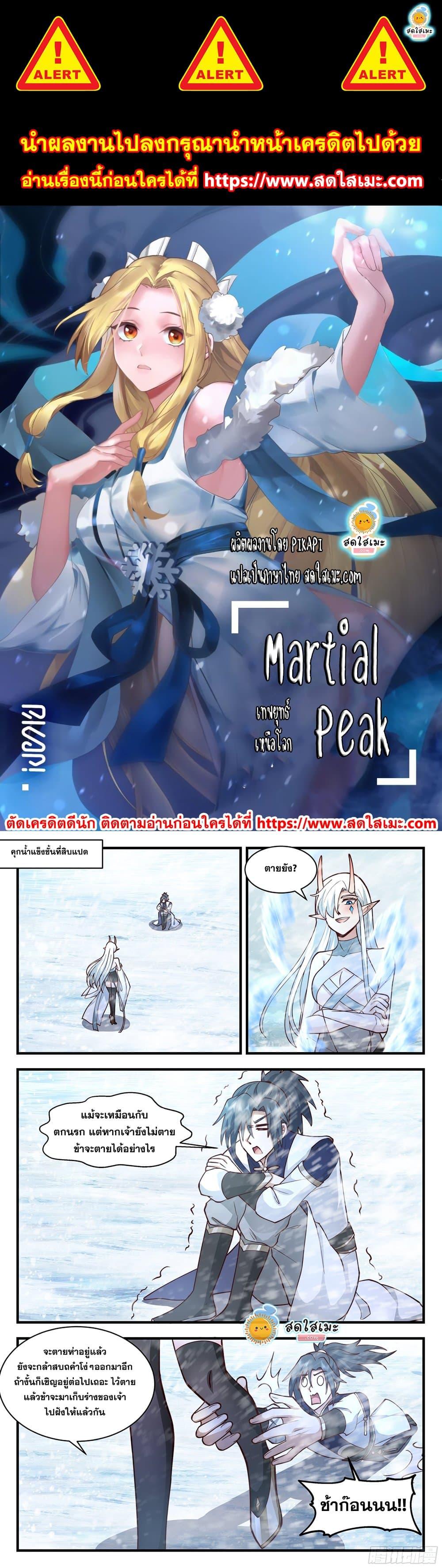 Manga-lc-com อ่านมังงะ อ่านการ์ตูน ออนไลน์ ฟรี Martial Peak ตอนที่ 1 2 3 4 5 6 7 8 9 10 11 12 13 14 ฟรี ไม่มีโฆษณา Manga-lc - อ่าน มังงะ อ่าน การ์ตูน ออนไลน์ อ่านมังงะ ฟรี