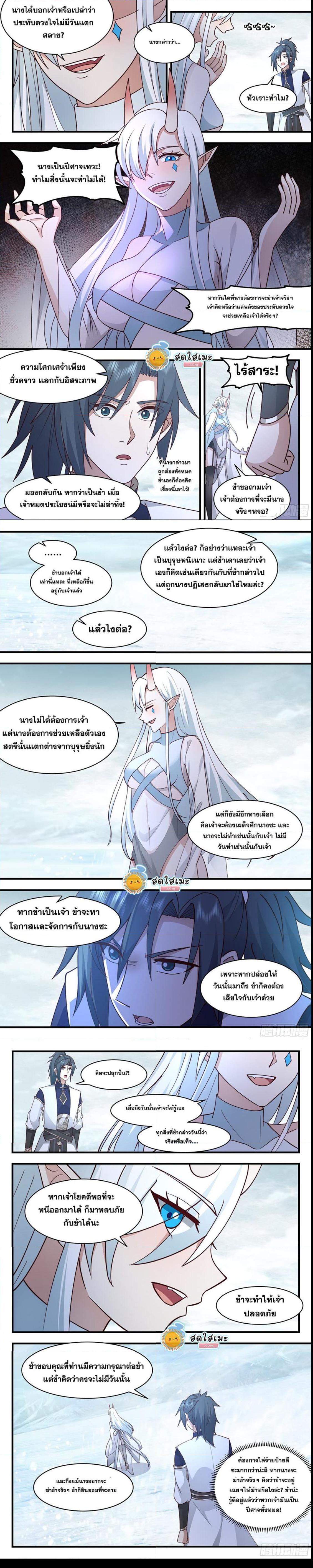 Manga-lc-com อ่านมังงะ อ่านการ์ตูน ออนไลน์ ฟรี Martial Peak ตอนที่ 1 2 3 4 5 6 7 8 9 10 11 12 13 14 ฟรี ไม่มีโฆษณา Manga-lc - อ่าน มังงะ อ่าน การ์ตูน ออนไลน์ อ่านมังงะ ฟรี