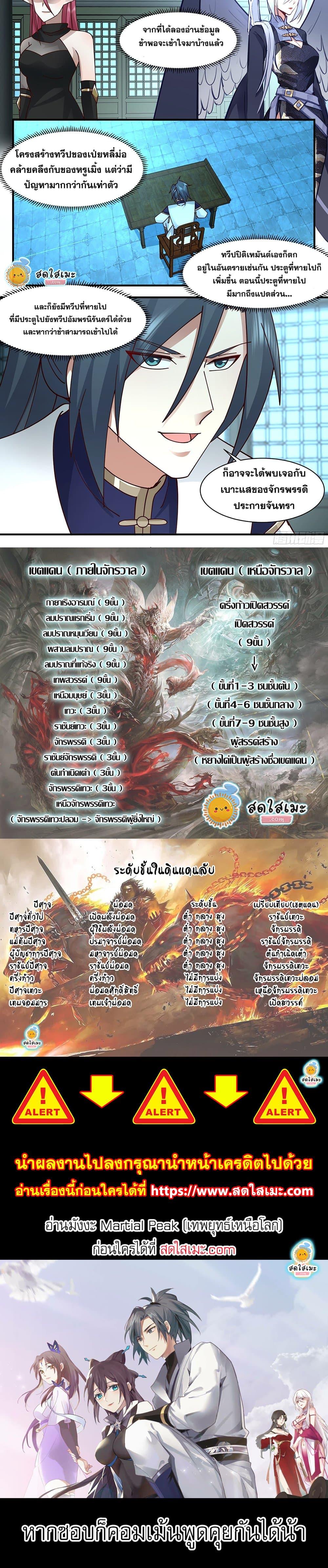 Manga-lc-com อ่านมังงะ อ่านการ์ตูน ออนไลน์ ฟรี Martial Peak ตอนที่ 1 2 3 4 5 6 7 8 9 10 11 12 13 14 ฟรี ไม่มีโฆษณา Manga-lc - อ่าน มังงะ อ่าน การ์ตูน ออนไลน์ อ่านมังงะ ฟรี