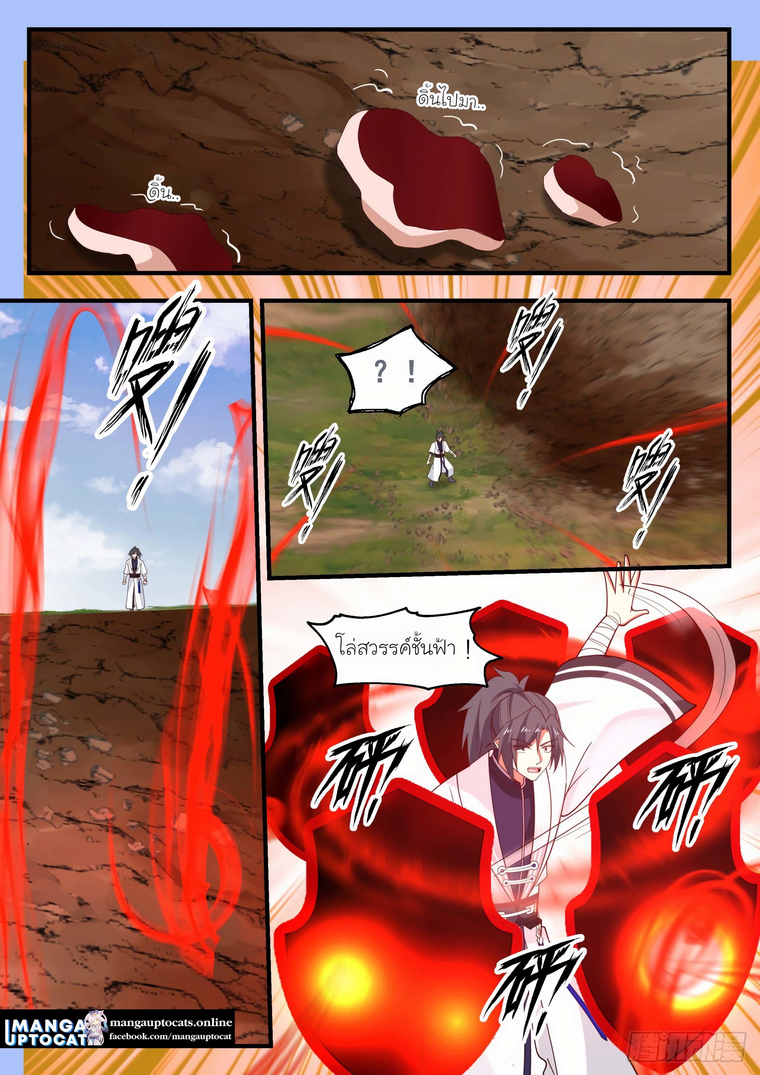 Manga-lc-com อ่านมังงะ อ่านการ์ตูน ออนไลน์ ฟรี Martial Peak ตอนที่ 1 2 3 4 5 6 7 8 9 10 11 12 13 14 ฟรี ไม่มีโฆษณา Manga-lc - อ่าน มังงะ อ่าน การ์ตูน ออนไลน์ อ่านมังงะ ฟรี
