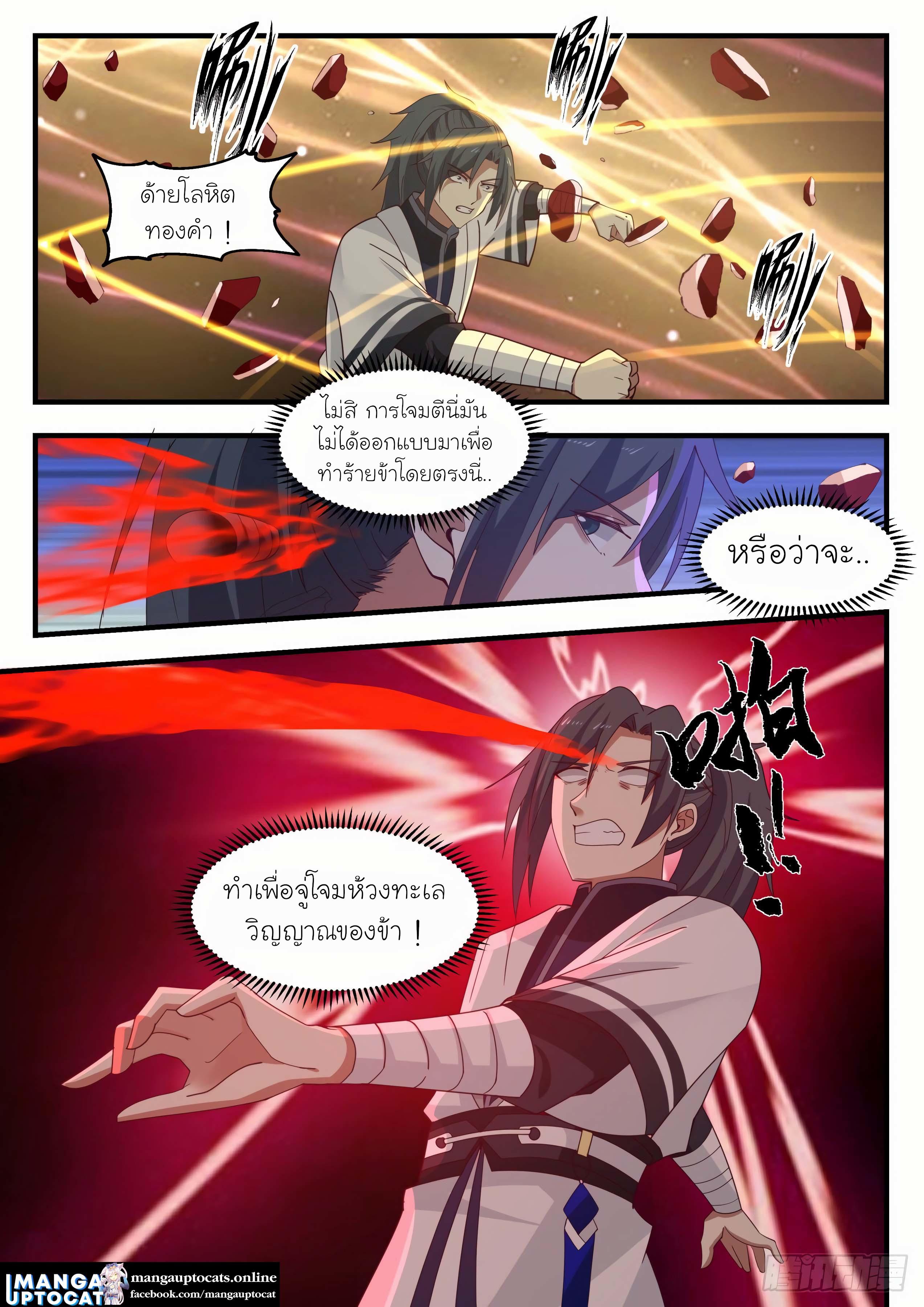 Manga-lc-com อ่านมังงะ อ่านการ์ตูน ออนไลน์ ฟรี Martial Peak ตอนที่ 1 2 3 4 5 6 7 8 9 10 11 12 13 14 ฟรี ไม่มีโฆษณา Manga-lc - อ่าน มังงะ อ่าน การ์ตูน ออนไลน์ อ่านมังงะ ฟรี