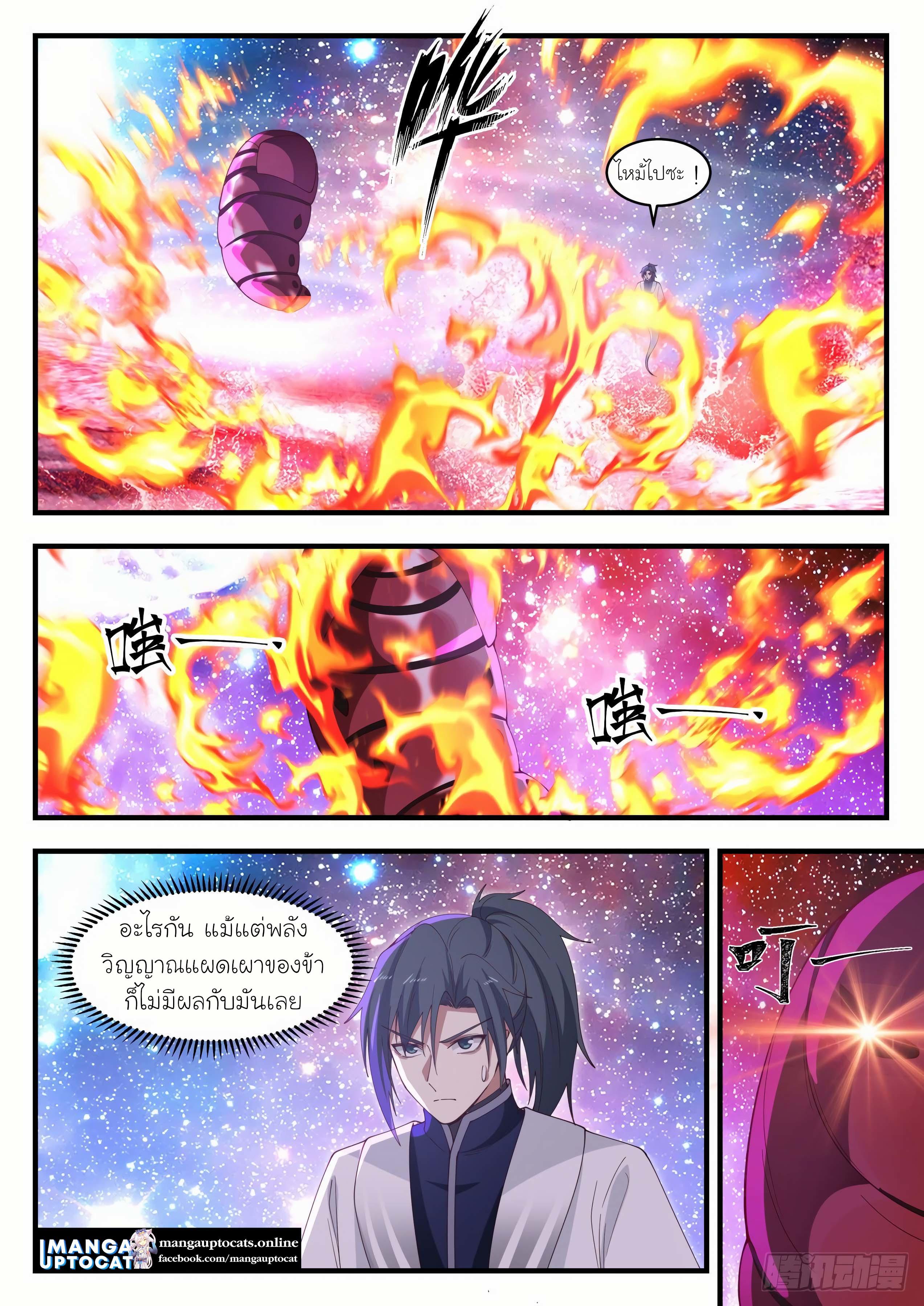 Manga-lc-com อ่านมังงะ อ่านการ์ตูน ออนไลน์ ฟรี Martial Peak ตอนที่ 1 2 3 4 5 6 7 8 9 10 11 12 13 14 ฟรี ไม่มีโฆษณา Manga-lc - อ่าน มังงะ อ่าน การ์ตูน ออนไลน์ อ่านมังงะ ฟรี