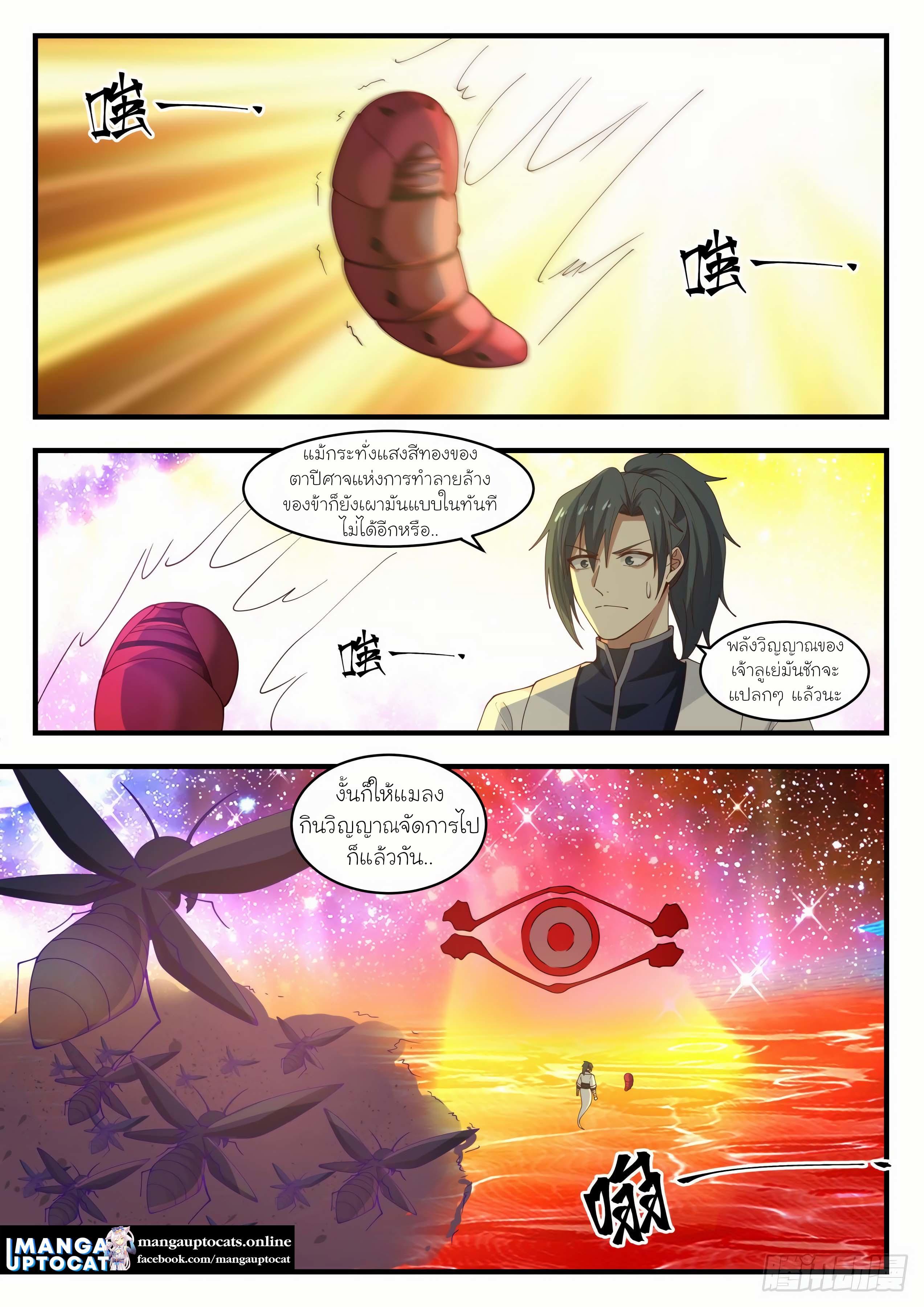 Manga-lc-com อ่านมังงะ อ่านการ์ตูน ออนไลน์ ฟรี Martial Peak ตอนที่ 1 2 3 4 5 6 7 8 9 10 11 12 13 14 ฟรี ไม่มีโฆษณา Manga-lc - อ่าน มังงะ อ่าน การ์ตูน ออนไลน์ อ่านมังงะ ฟรี