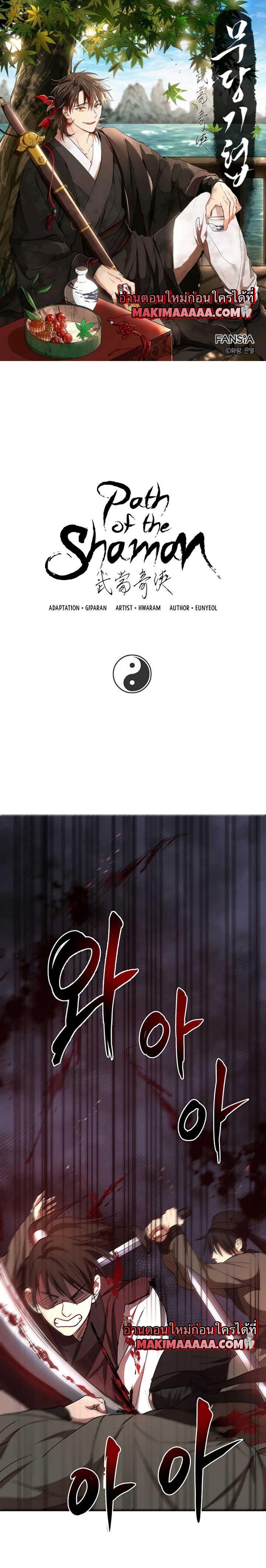 Manga-lc-com อ่านมังงะ อ่านการ์ตูน ออนไลน์ ฟรี Path of the Shaman ตอนที่ 1 2 3 4 5 6 7 8 9 10 11 12 13 14 ฟรี ไม่มีโฆษณา Manga-lc - อ่าน มังงะ อ่าน การ์ตูน ออนไลน์ อ่านมังงะ ฟรี