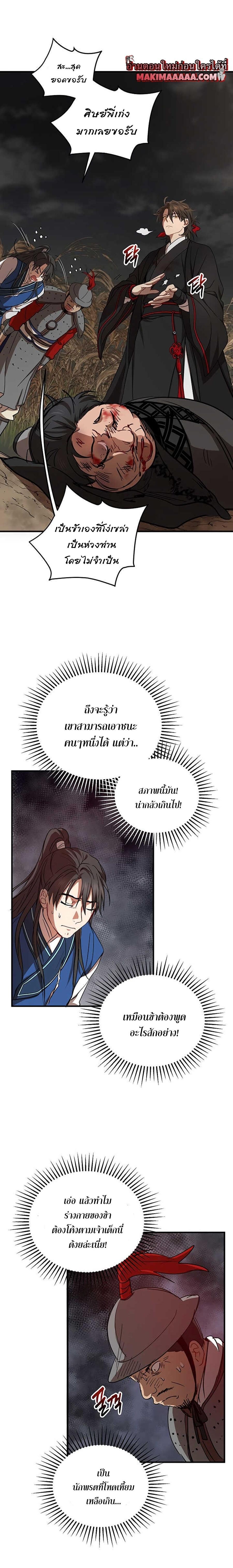 Manga-lc-com อ่านมังงะ อ่านการ์ตูน ออนไลน์ ฟรี Path of the Shaman ตอนที่ 1 2 3 4 5 6 7 8 9 10 11 12 13 14 ฟรี ไม่มีโฆษณา Manga-lc - อ่าน มังงะ อ่าน การ์ตูน ออนไลน์ อ่านมังงะ ฟรี