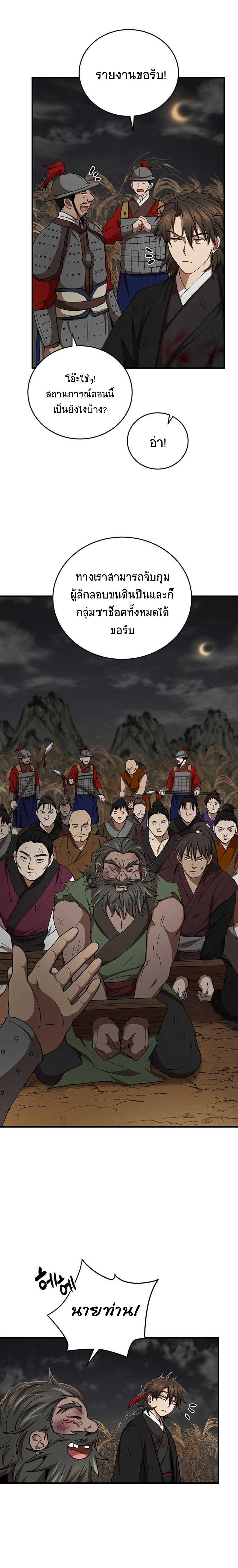 Manga-lc-com อ่านมังงะ อ่านการ์ตูน ออนไลน์ ฟรี Path of the Shaman ตอนที่ 1 2 3 4 5 6 7 8 9 10 11 12 13 14 ฟรี ไม่มีโฆษณา Manga-lc - อ่าน มังงะ อ่าน การ์ตูน ออนไลน์ อ่านมังงะ ฟรี