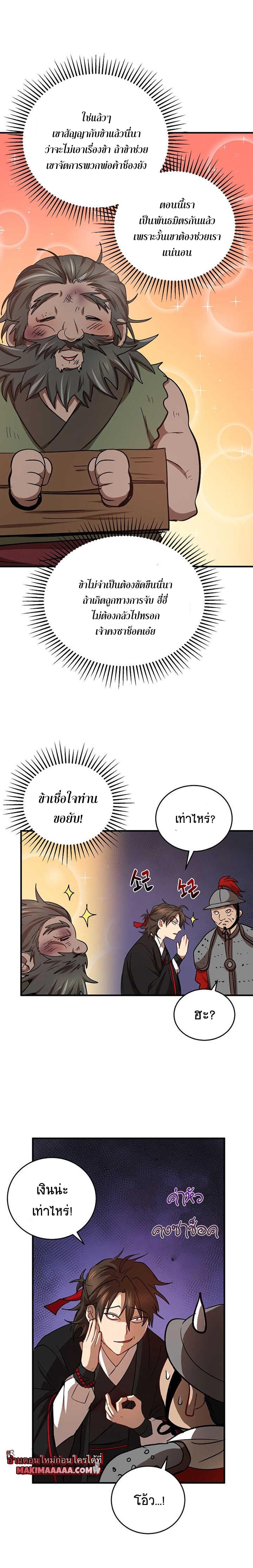 Manga-lc-com อ่านมังงะ อ่านการ์ตูน ออนไลน์ ฟรี Path of the Shaman ตอนที่ 1 2 3 4 5 6 7 8 9 10 11 12 13 14 ฟรี ไม่มีโฆษณา Manga-lc - อ่าน มังงะ อ่าน การ์ตูน ออนไลน์ อ่านมังงะ ฟรี
