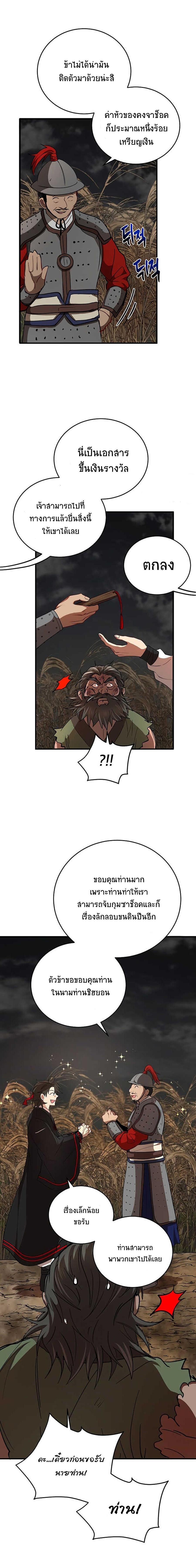 Manga-lc-com อ่านมังงะ อ่านการ์ตูน ออนไลน์ ฟรี Path of the Shaman ตอนที่ 1 2 3 4 5 6 7 8 9 10 11 12 13 14 ฟรี ไม่มีโฆษณา Manga-lc - อ่าน มังงะ อ่าน การ์ตูน ออนไลน์ อ่านมังงะ ฟรี