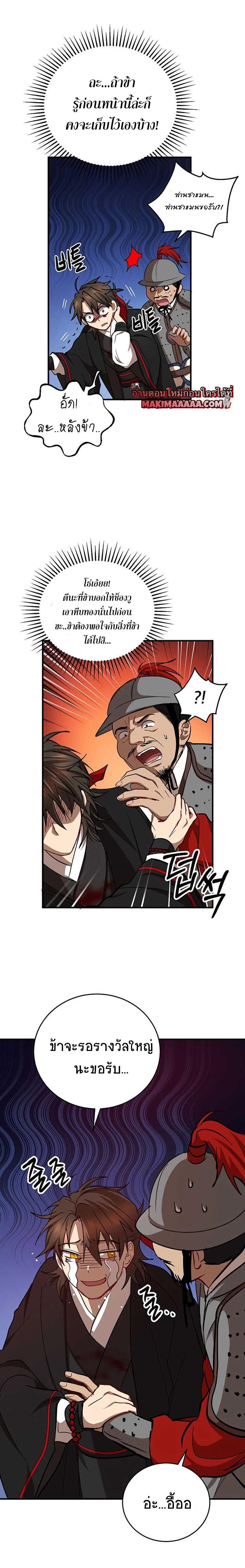 Manga-lc-com อ่านมังงะ อ่านการ์ตูน ออนไลน์ ฟรี Path of the Shaman ตอนที่ 1 2 3 4 5 6 7 8 9 10 11 12 13 14 ฟรี ไม่มีโฆษณา Manga-lc - อ่าน มังงะ อ่าน การ์ตูน ออนไลน์ อ่านมังงะ ฟรี