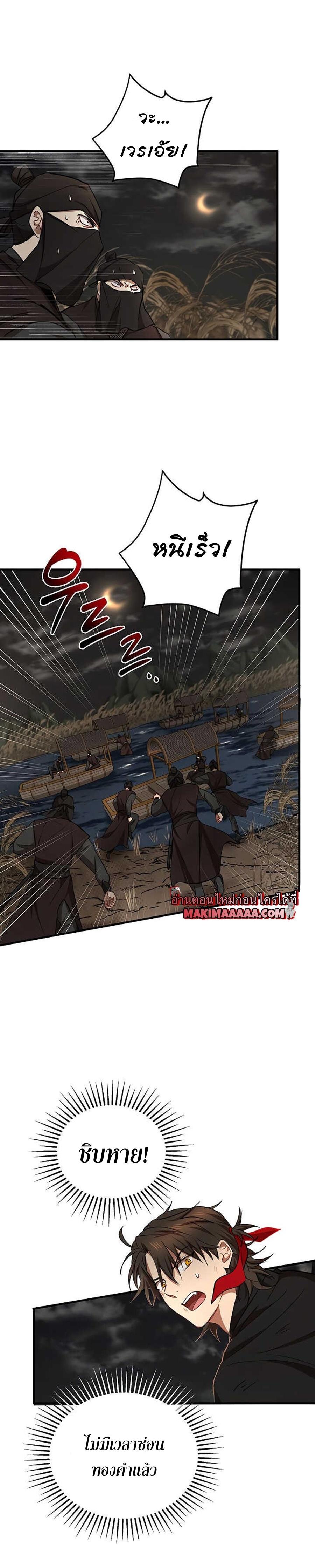 Manga-lc-com อ่านมังงะ อ่านการ์ตูน ออนไลน์ ฟรี Path of the Shaman ตอนที่ 1 2 3 4 5 6 7 8 9 10 11 12 13 14 ฟรี ไม่มีโฆษณา Manga-lc - อ่าน มังงะ อ่าน การ์ตูน ออนไลน์ อ่านมังงะ ฟรี