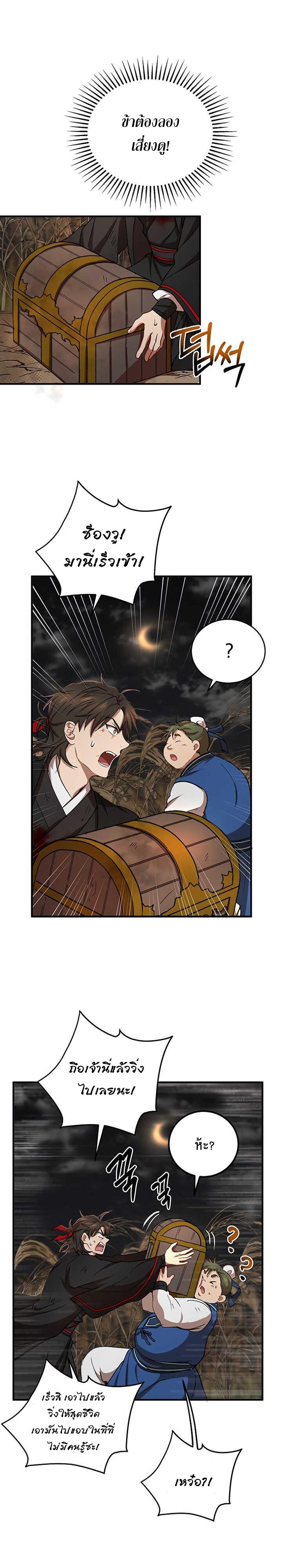 Manga-lc-com อ่านมังงะ อ่านการ์ตูน ออนไลน์ ฟรี Path of the Shaman ตอนที่ 1 2 3 4 5 6 7 8 9 10 11 12 13 14 ฟรี ไม่มีโฆษณา Manga-lc - อ่าน มังงะ อ่าน การ์ตูน ออนไลน์ อ่านมังงะ ฟรี