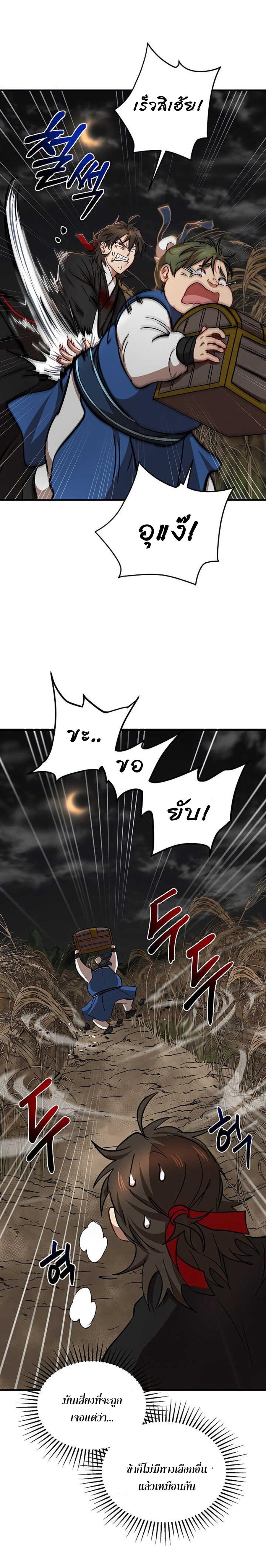 Manga-lc-com อ่านมังงะ อ่านการ์ตูน ออนไลน์ ฟรี Path of the Shaman ตอนที่ 1 2 3 4 5 6 7 8 9 10 11 12 13 14 ฟรี ไม่มีโฆษณา Manga-lc - อ่าน มังงะ อ่าน การ์ตูน ออนไลน์ อ่านมังงะ ฟรี