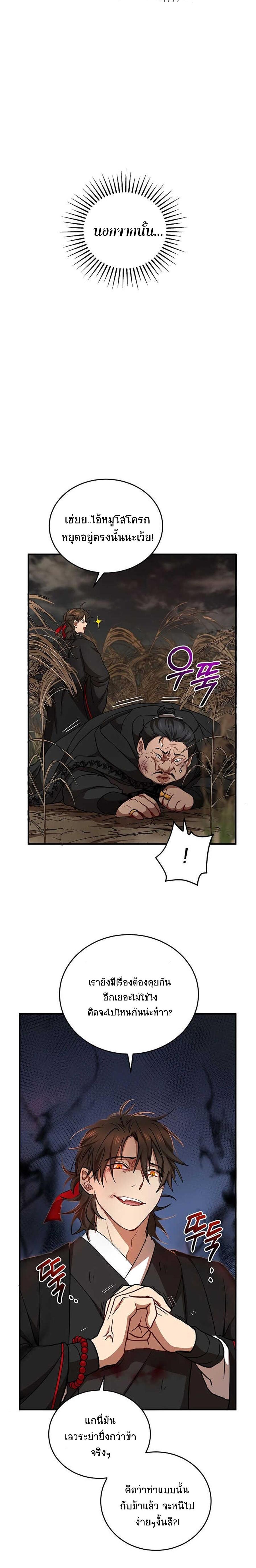 Manga-lc-com อ่านมังงะ อ่านการ์ตูน ออนไลน์ ฟรี Path of the Shaman ตอนที่ 1 2 3 4 5 6 7 8 9 10 11 12 13 14 ฟรี ไม่มีโฆษณา Manga-lc - อ่าน มังงะ อ่าน การ์ตูน ออนไลน์ อ่านมังงะ ฟรี