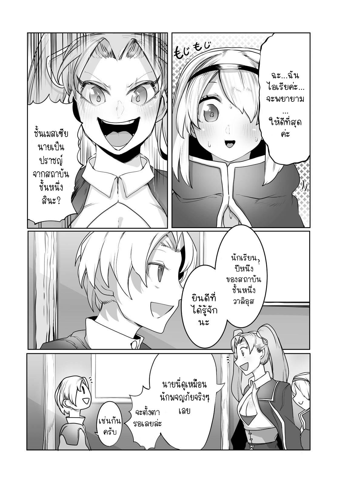 Manga-lc-com อ่านมังงะ อ่านการ์ตูน ออนไลน์ ฟรี The Useless Tamer Will Turn into the Top Unconsciously by My Previous Life Knowledge ตอนที่ 1 2 3 4 5 6 7 8 9 10 11 12 13 14 ฟรี ไม่มีโฆษณา Manga-lc - อ่าน มังงะ อ่าน การ์ตูน ออนไลน์ อ่านมังงะ ฟรี