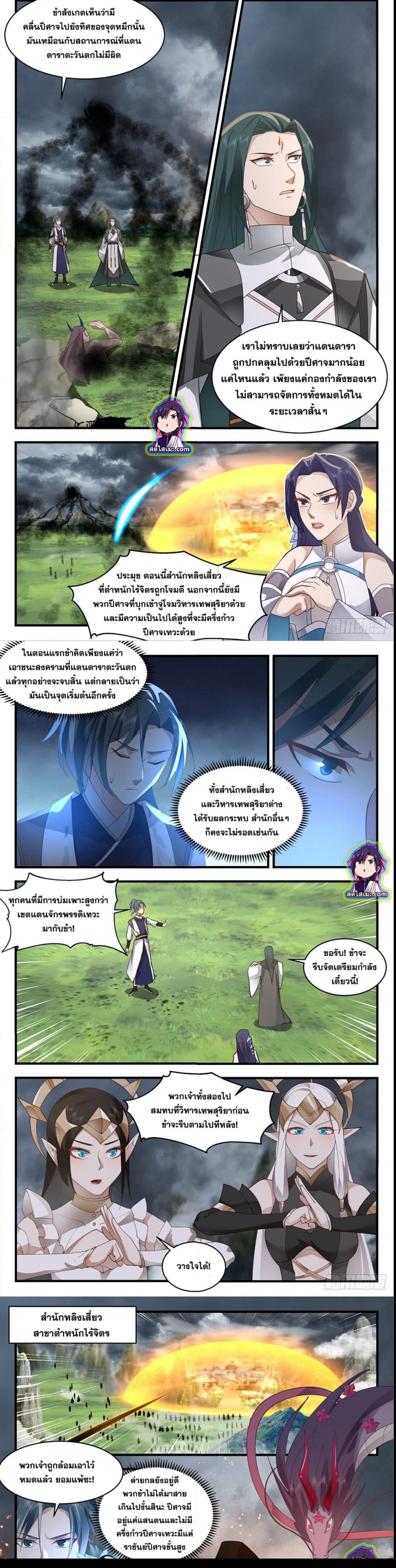 Manga-lc-com อ่านมังงะ อ่านการ์ตูน ออนไลน์ ฟรี Martial Peak ตอนที่ 1 2 3 4 5 6 7 8 9 10 11 12 13 14 ฟรี ไม่มีโฆษณา Manga-lc - อ่าน มังงะ อ่าน การ์ตูน ออนไลน์ อ่านมังงะ ฟรี