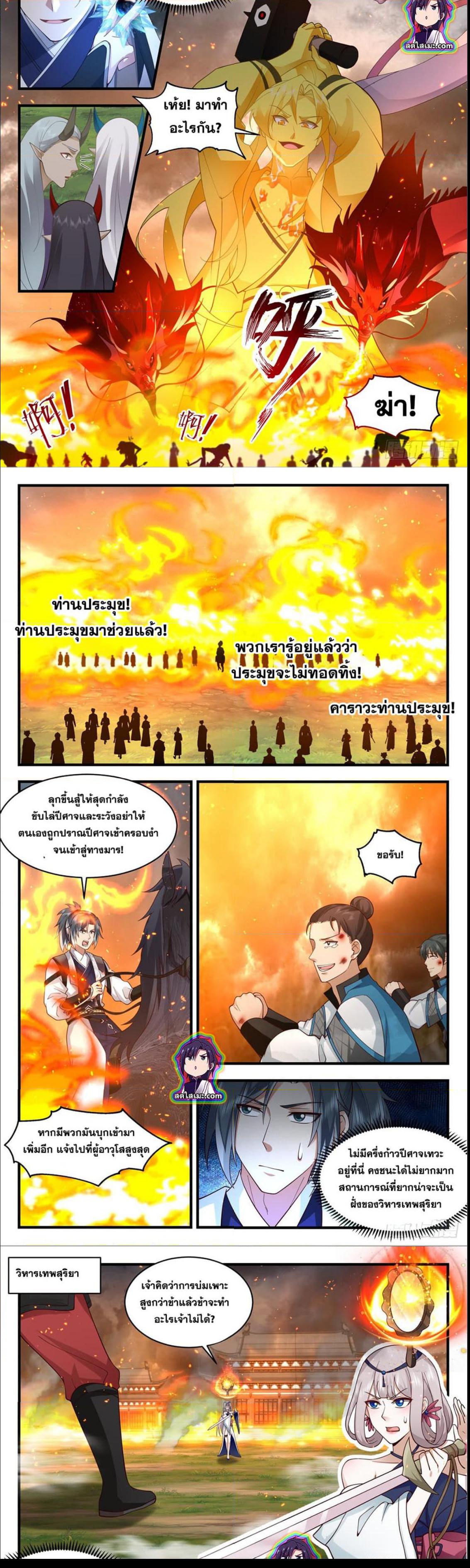 Manga-lc-com อ่านมังงะ อ่านการ์ตูน ออนไลน์ ฟรี Martial Peak ตอนที่ 1 2 3 4 5 6 7 8 9 10 11 12 13 14 ฟรี ไม่มีโฆษณา Manga-lc - อ่าน มังงะ อ่าน การ์ตูน ออนไลน์ อ่านมังงะ ฟรี