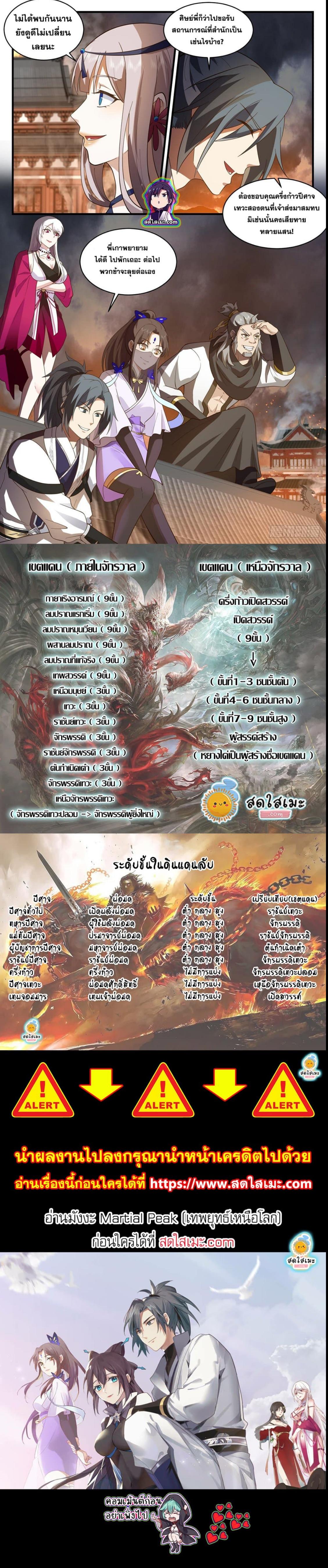 Manga-lc-com อ่านมังงะ อ่านการ์ตูน ออนไลน์ ฟรี Martial Peak ตอนที่ 1 2 3 4 5 6 7 8 9 10 11 12 13 14 ฟรี ไม่มีโฆษณา Manga-lc - อ่าน มังงะ อ่าน การ์ตูน ออนไลน์ อ่านมังงะ ฟรี