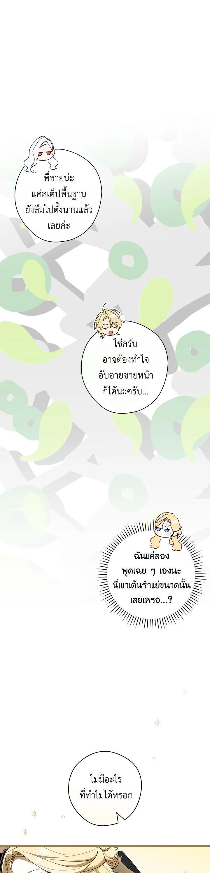 Manga-lc-com อ่านมังงะ อ่านการ์ตูน ออนไลน์ ฟรี How to Get My Husband on My Side ตอนที่ 1 2 3 4 5 6 7 8 9 10 11 12 13 14 ฟรี ไม่มีโฆษณา Manga-lc - อ่าน มังงะ อ่าน การ์ตูน ออนไลน์ อ่านมังงะ ฟรี