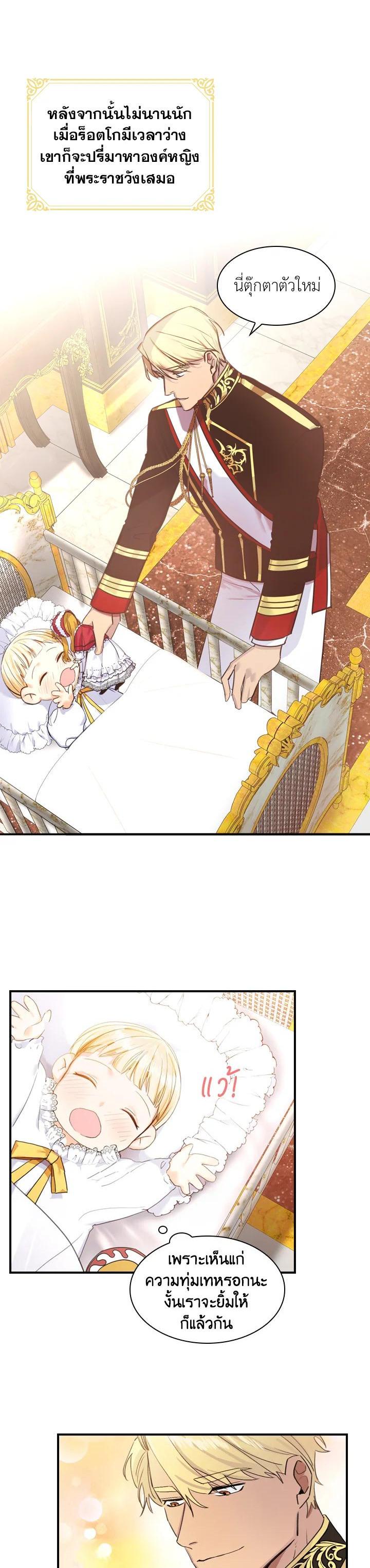 Manga-lc-com อ่านมังงะ อ่านการ์ตูน ออนไลน์ ฟรี The Beloved Little Princess องค์หญิงคนสุดท้องแห่งไฮพีเรียน ตอนที่ 1 2 3 4 5 6 7 8 9 10 11 12 13 14 ฟรี ไม่มีโฆษณา Manga-lc - อ่าน มังงะ อ่าน การ์ตูน ออนไลน์ อ่านมังงะ ฟรี