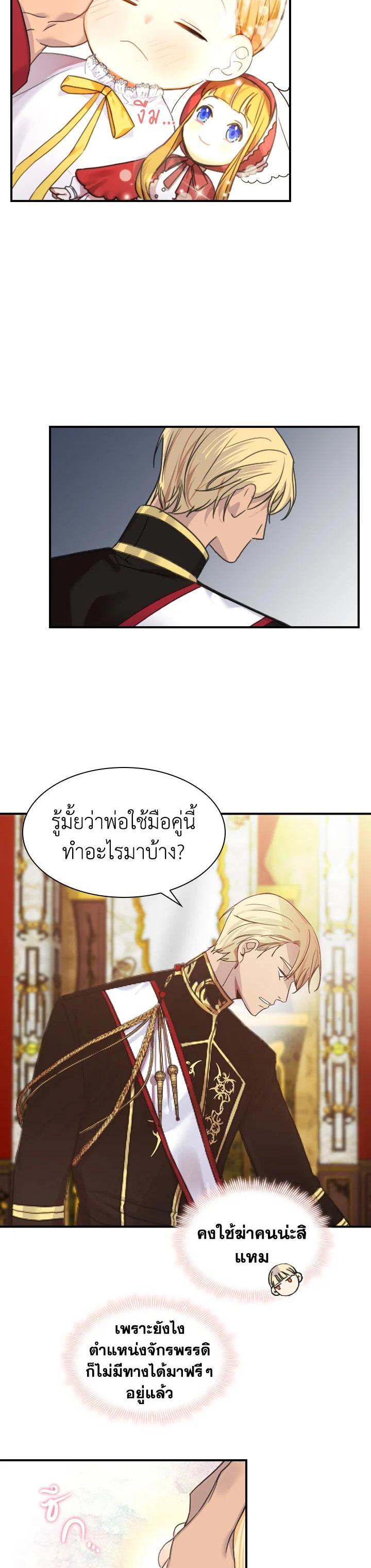 Manga-lc-com อ่านมังงะ อ่านการ์ตูน ออนไลน์ ฟรี The Beloved Little Princess องค์หญิงคนสุดท้องแห่งไฮพีเรียน ตอนที่ 1 2 3 4 5 6 7 8 9 10 11 12 13 14 ฟรี ไม่มีโฆษณา Manga-lc - อ่าน มังงะ อ่าน การ์ตูน ออนไลน์ อ่านมังงะ ฟรี