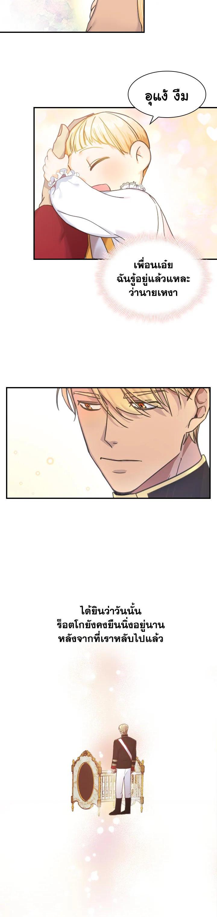 Manga-lc-com อ่านมังงะ อ่านการ์ตูน ออนไลน์ ฟรี The Beloved Little Princess องค์หญิงคนสุดท้องแห่งไฮพีเรียน ตอนที่ 1 2 3 4 5 6 7 8 9 10 11 12 13 14 ฟรี ไม่มีโฆษณา Manga-lc - อ่าน มังงะ อ่าน การ์ตูน ออนไลน์ อ่านมังงะ ฟรี