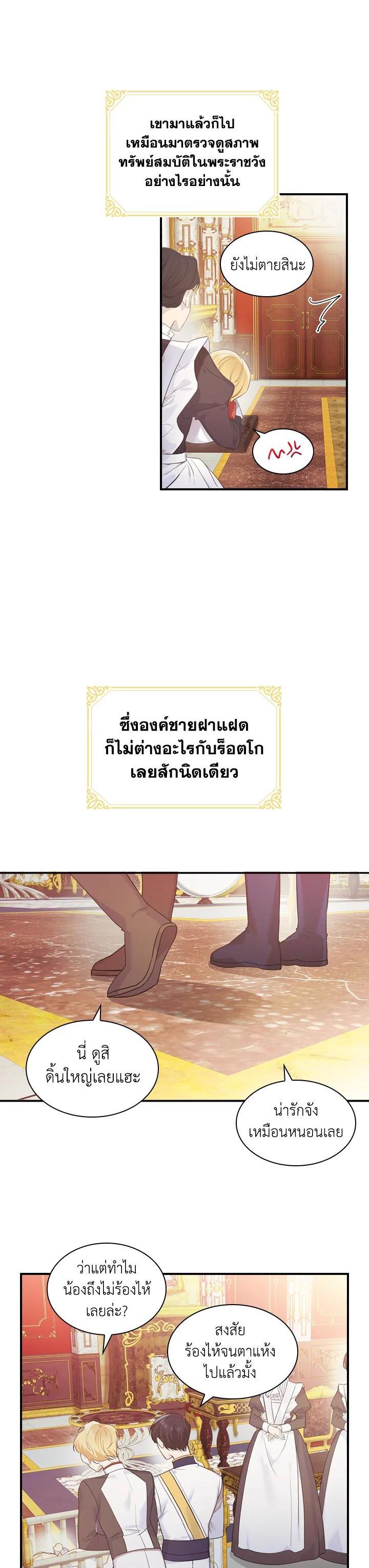 Manga-lc-com อ่านมังงะ อ่านการ์ตูน ออนไลน์ ฟรี The Beloved Little Princess องค์หญิงคนสุดท้องแห่งไฮพีเรียน ตอนที่ 1 2 3 4 5 6 7 8 9 10 11 12 13 14 ฟรี ไม่มีโฆษณา Manga-lc - อ่าน มังงะ อ่าน การ์ตูน ออนไลน์ อ่านมังงะ ฟรี