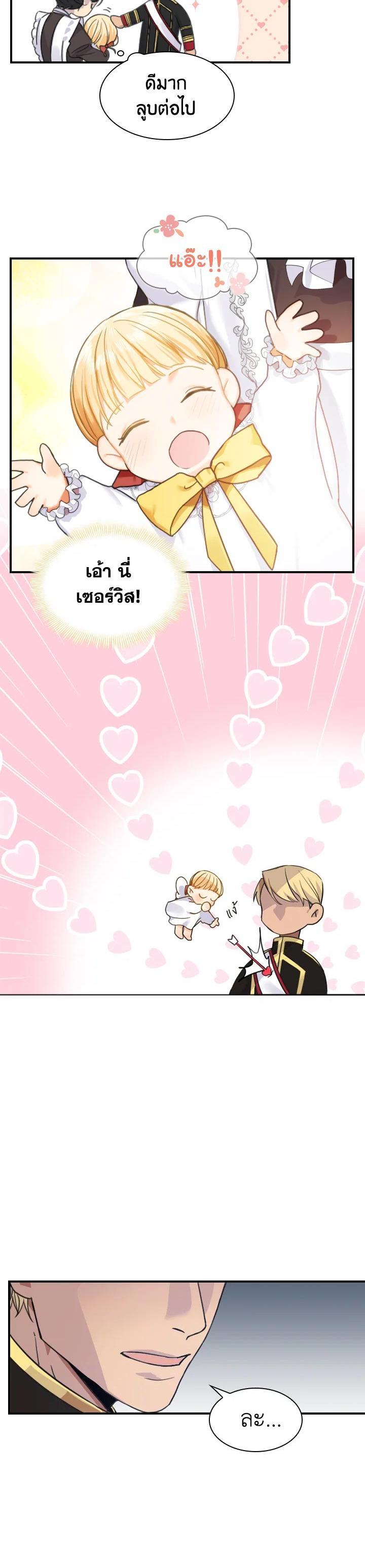 Manga-lc-com อ่านมังงะ อ่านการ์ตูน ออนไลน์ ฟรี The Beloved Little Princess องค์หญิงคนสุดท้องแห่งไฮพีเรียน ตอนที่ 1 2 3 4 5 6 7 8 9 10 11 12 13 14 ฟรี ไม่มีโฆษณา Manga-lc - อ่าน มังงะ อ่าน การ์ตูน ออนไลน์ อ่านมังงะ ฟรี