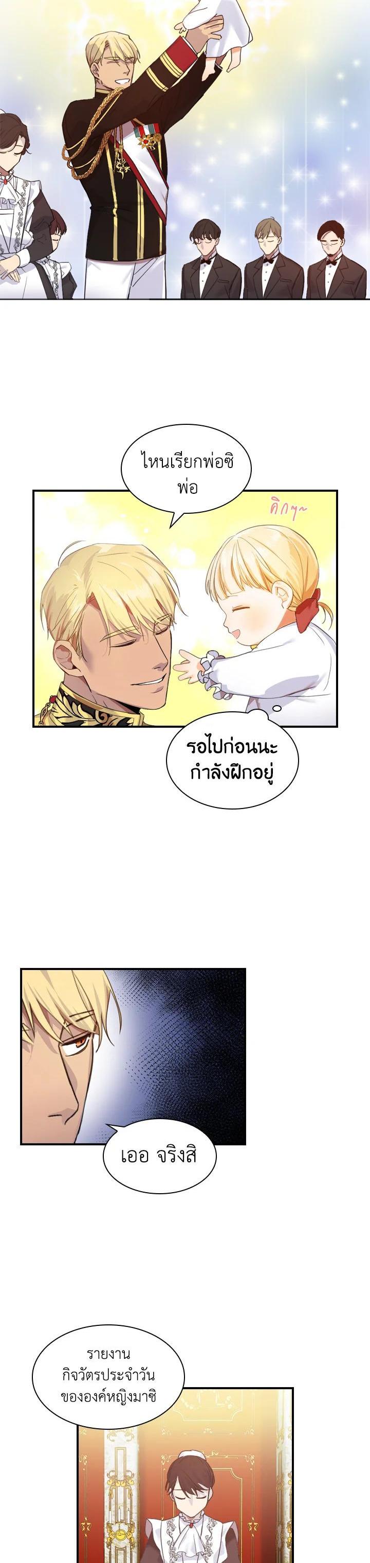 Manga-lc-com อ่านมังงะ อ่านการ์ตูน ออนไลน์ ฟรี The Beloved Little Princess องค์หญิงคนสุดท้องแห่งไฮพีเรียน ตอนที่ 1 2 3 4 5 6 7 8 9 10 11 12 13 14 ฟรี ไม่มีโฆษณา Manga-lc - อ่าน มังงะ อ่าน การ์ตูน ออนไลน์ อ่านมังงะ ฟรี