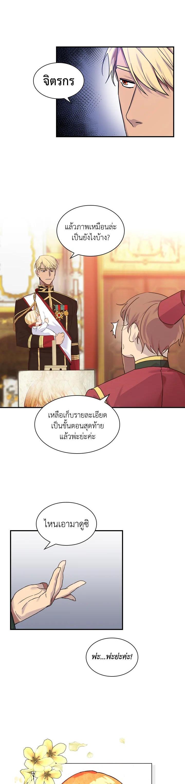 Manga-lc-com อ่านมังงะ อ่านการ์ตูน ออนไลน์ ฟรี The Beloved Little Princess องค์หญิงคนสุดท้องแห่งไฮพีเรียน ตอนที่ 1 2 3 4 5 6 7 8 9 10 11 12 13 14 ฟรี ไม่มีโฆษณา Manga-lc - อ่าน มังงะ อ่าน การ์ตูน ออนไลน์ อ่านมังงะ ฟรี