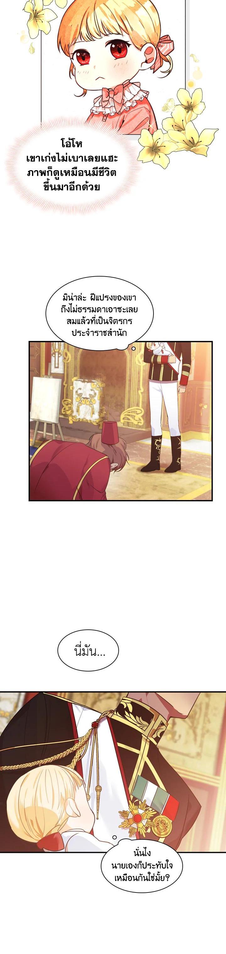 Manga-lc-com อ่านมังงะ อ่านการ์ตูน ออนไลน์ ฟรี The Beloved Little Princess องค์หญิงคนสุดท้องแห่งไฮพีเรียน ตอนที่ 1 2 3 4 5 6 7 8 9 10 11 12 13 14 ฟรี ไม่มีโฆษณา Manga-lc - อ่าน มังงะ อ่าน การ์ตูน ออนไลน์ อ่านมังงะ ฟรี