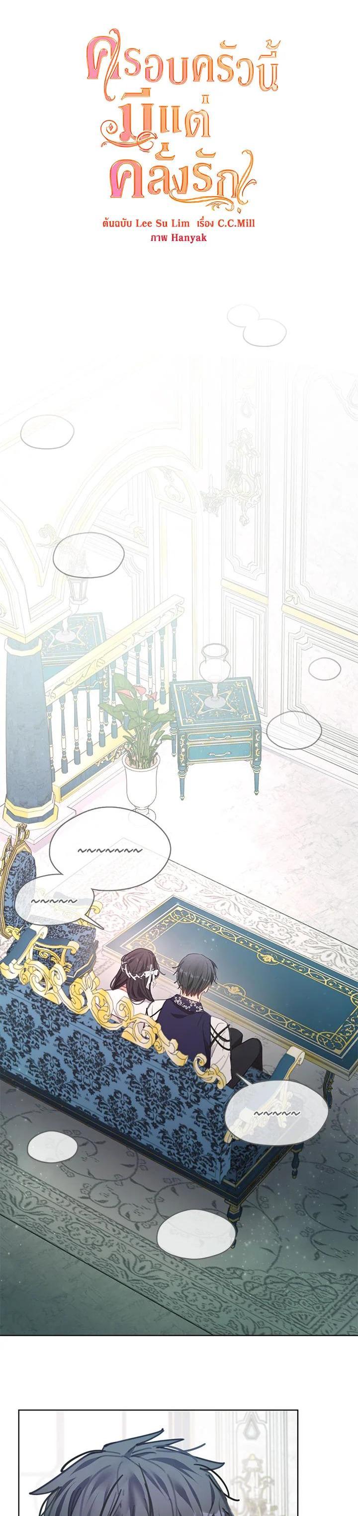 Manga-lc-com อ่านมังงะ อ่านการ์ตูน ออนไลน์ ฟรี Devoted to Diamond ครอบครัวนี้มีแต่คลั่งรัก ตอนที่ 1 2 3 4 5 6 7 8 9 10 11 12 13 14 ฟรี ไม่มีโฆษณา Manga-lc - อ่าน มังงะ อ่าน การ์ตูน ออนไลน์ อ่านมังงะ ฟรี