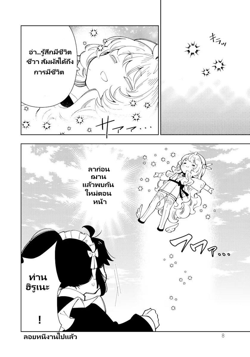 Manga-lc-com อ่านมังงะ อ่านการ์ตูน ออนไลน์ ฟรี Tensei Daiseijo no Isekai no Nonbiri Kikou ตอนที่ 1 2 3 4 5 6 7 8 9 10 11 12 13 14 ฟรี ไม่มีโฆษณา Manga-lc - อ่าน มังงะ อ่าน การ์ตูน ออนไลน์ อ่านมังงะ ฟรี