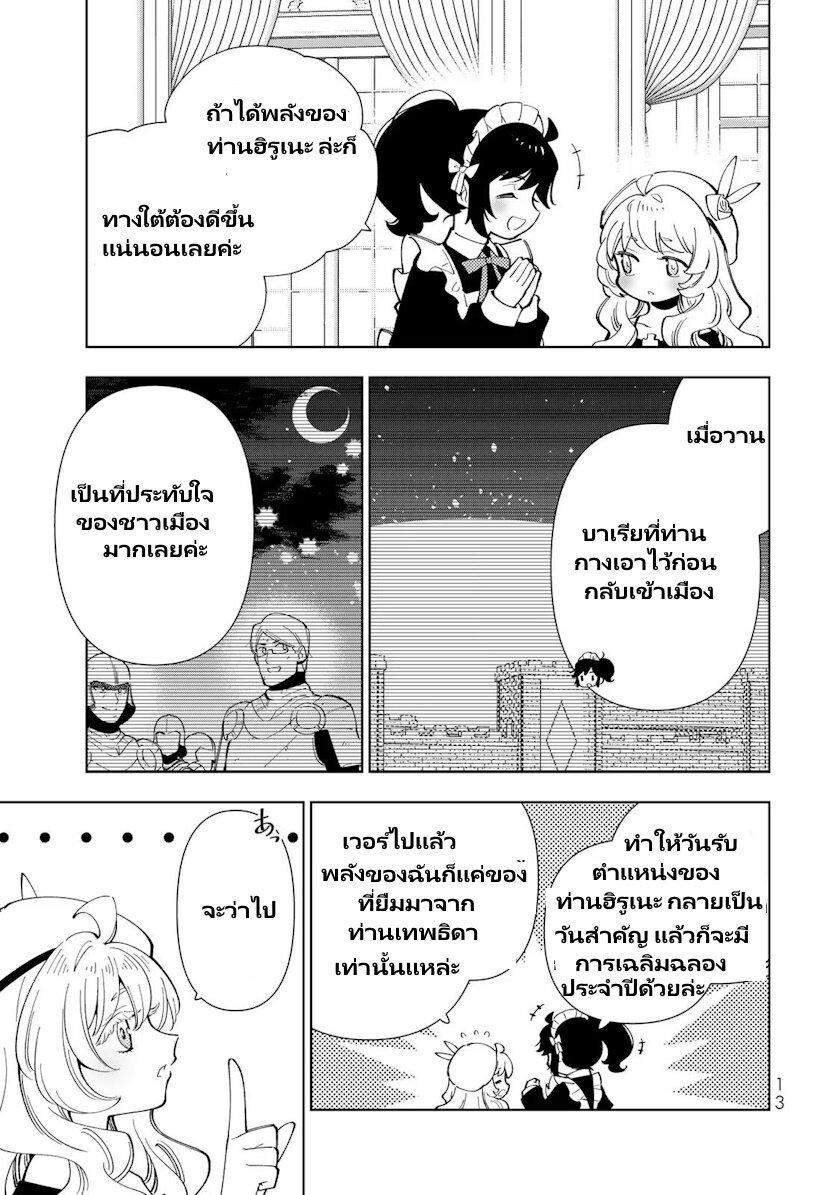 Manga-lc-com อ่านมังงะ อ่านการ์ตูน ออนไลน์ ฟรี Tensei Daiseijo no Isekai no Nonbiri Kikou ตอนที่ 1 2 3 4 5 6 7 8 9 10 11 12 13 14 ฟรี ไม่มีโฆษณา Manga-lc - อ่าน มังงะ อ่าน การ์ตูน ออนไลน์ อ่านมังงะ ฟรี