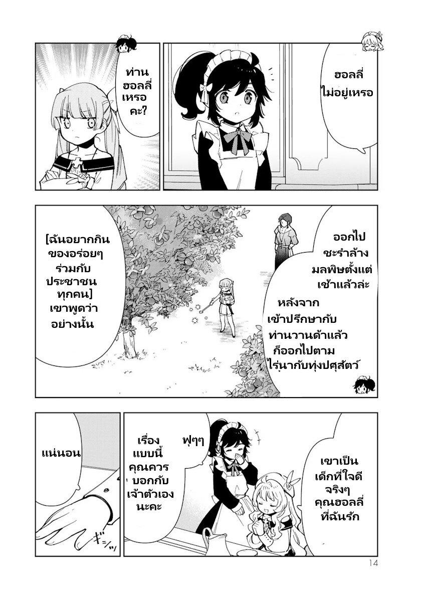 Manga-lc-com อ่านมังงะ อ่านการ์ตูน ออนไลน์ ฟรี Tensei Daiseijo no Isekai no Nonbiri Kikou ตอนที่ 1 2 3 4 5 6 7 8 9 10 11 12 13 14 ฟรี ไม่มีโฆษณา Manga-lc - อ่าน มังงะ อ่าน การ์ตูน ออนไลน์ อ่านมังงะ ฟรี