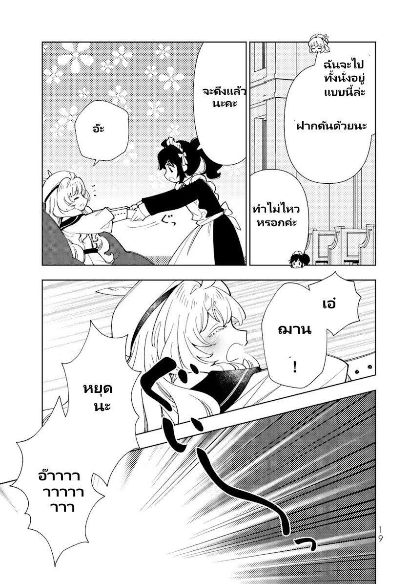 Manga-lc-com อ่านมังงะ อ่านการ์ตูน ออนไลน์ ฟรี Tensei Daiseijo no Isekai no Nonbiri Kikou ตอนที่ 1 2 3 4 5 6 7 8 9 10 11 12 13 14 ฟรี ไม่มีโฆษณา Manga-lc - อ่าน มังงะ อ่าน การ์ตูน ออนไลน์ อ่านมังงะ ฟรี